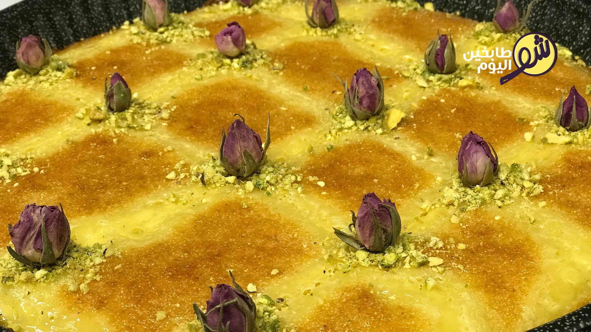 بسبوسة مزينة بالقشطة