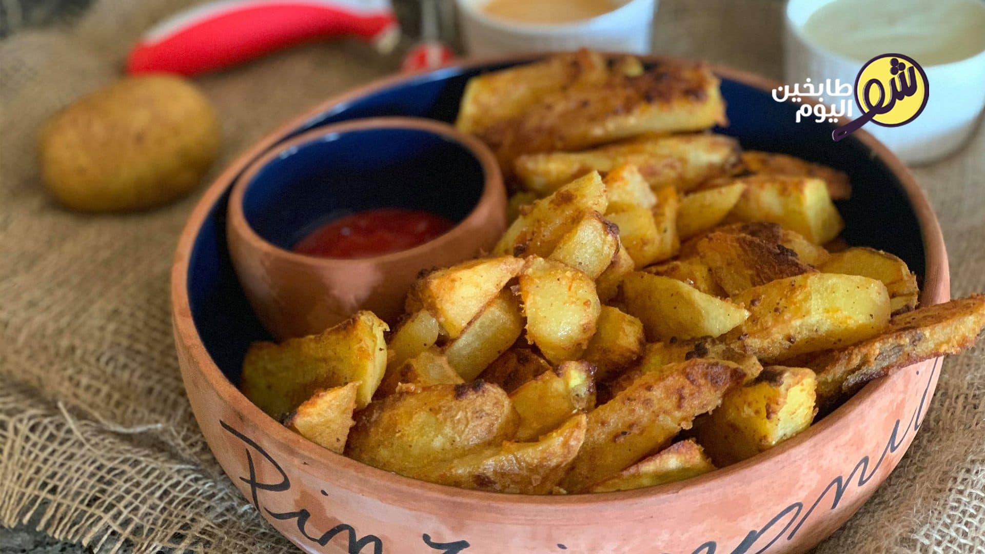 طريقة عمل البطاطا ودجز السهلة والسريعة