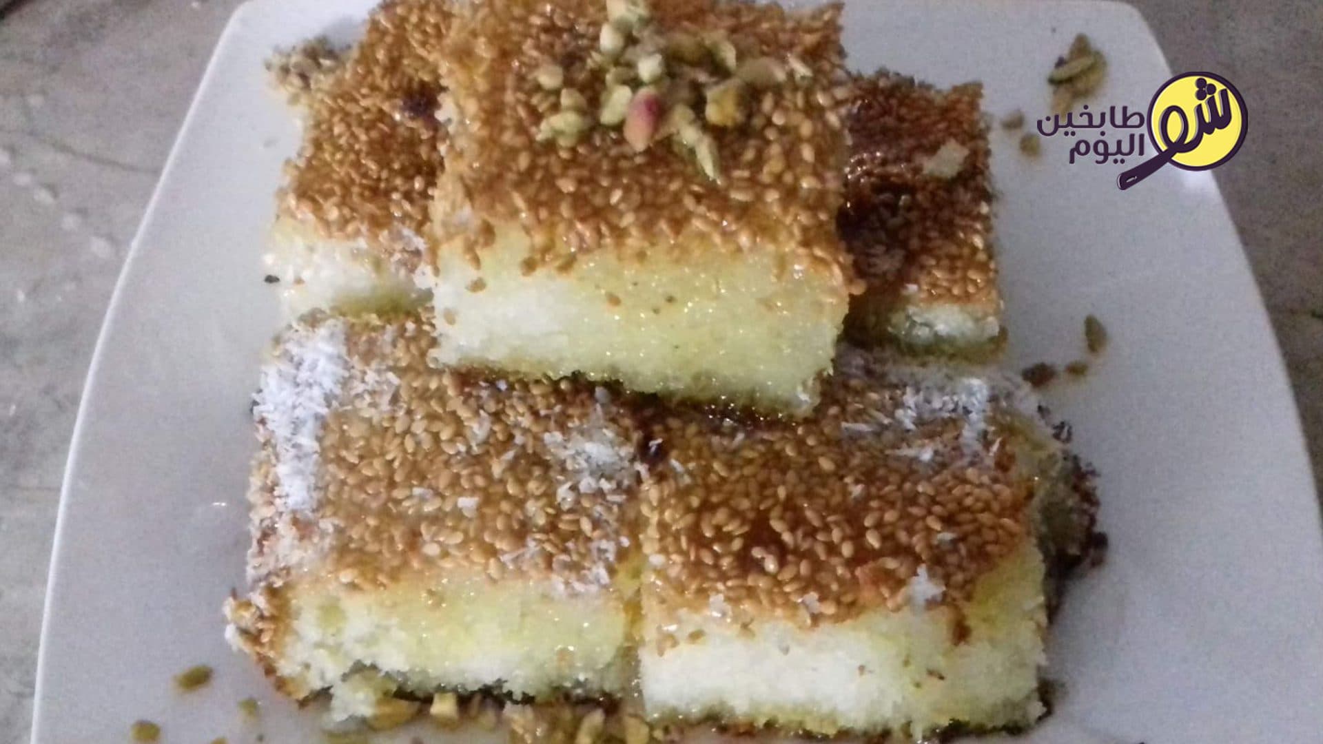 Harissa Coconut Cake (Basbousa)