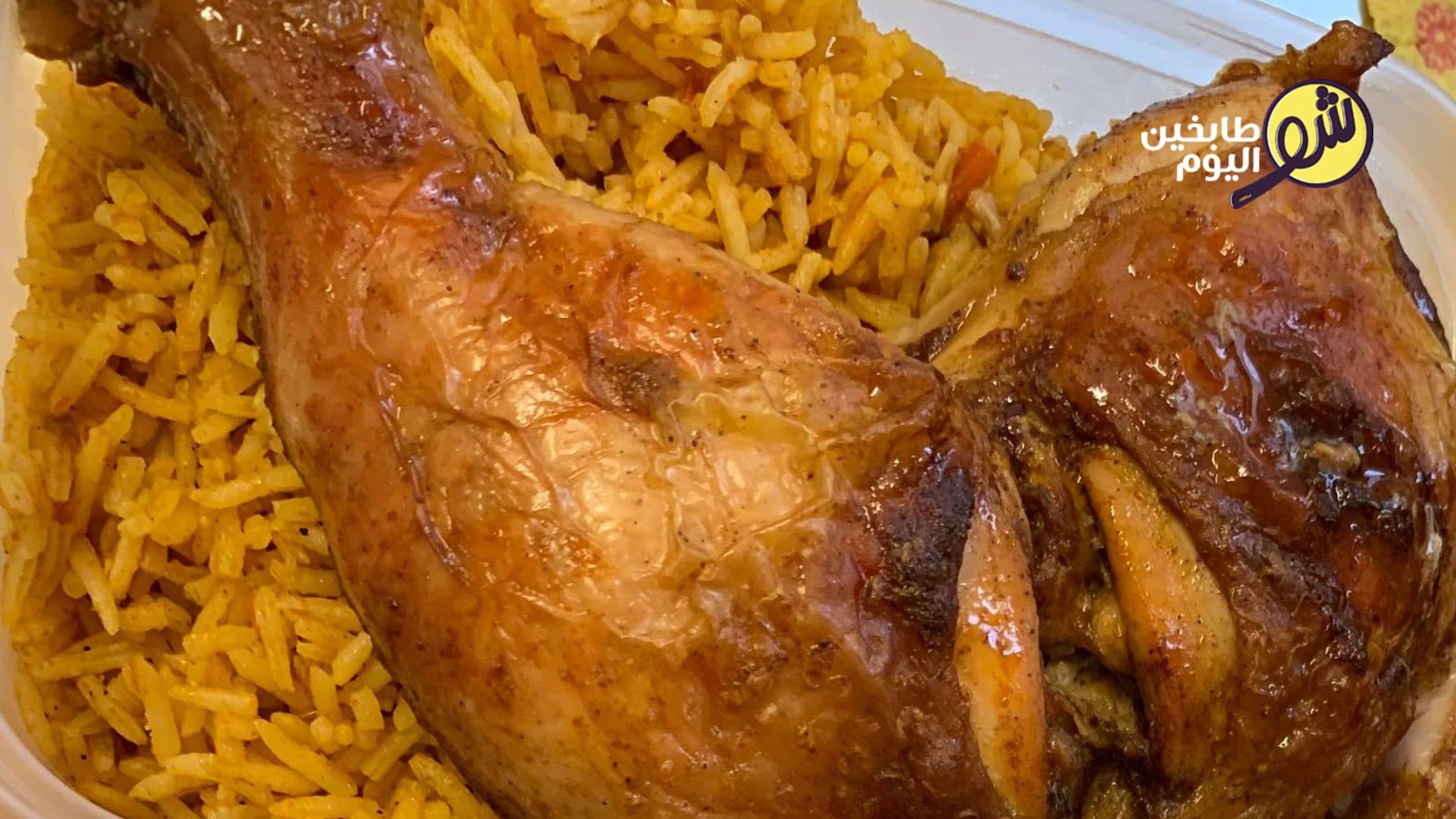 Baked Chicken with Kabsa Rice