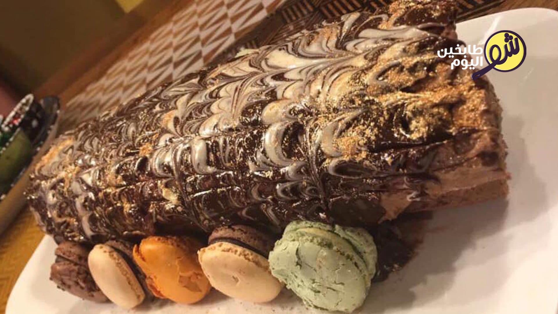 طريقة تحضير سويسرول الشوكولا