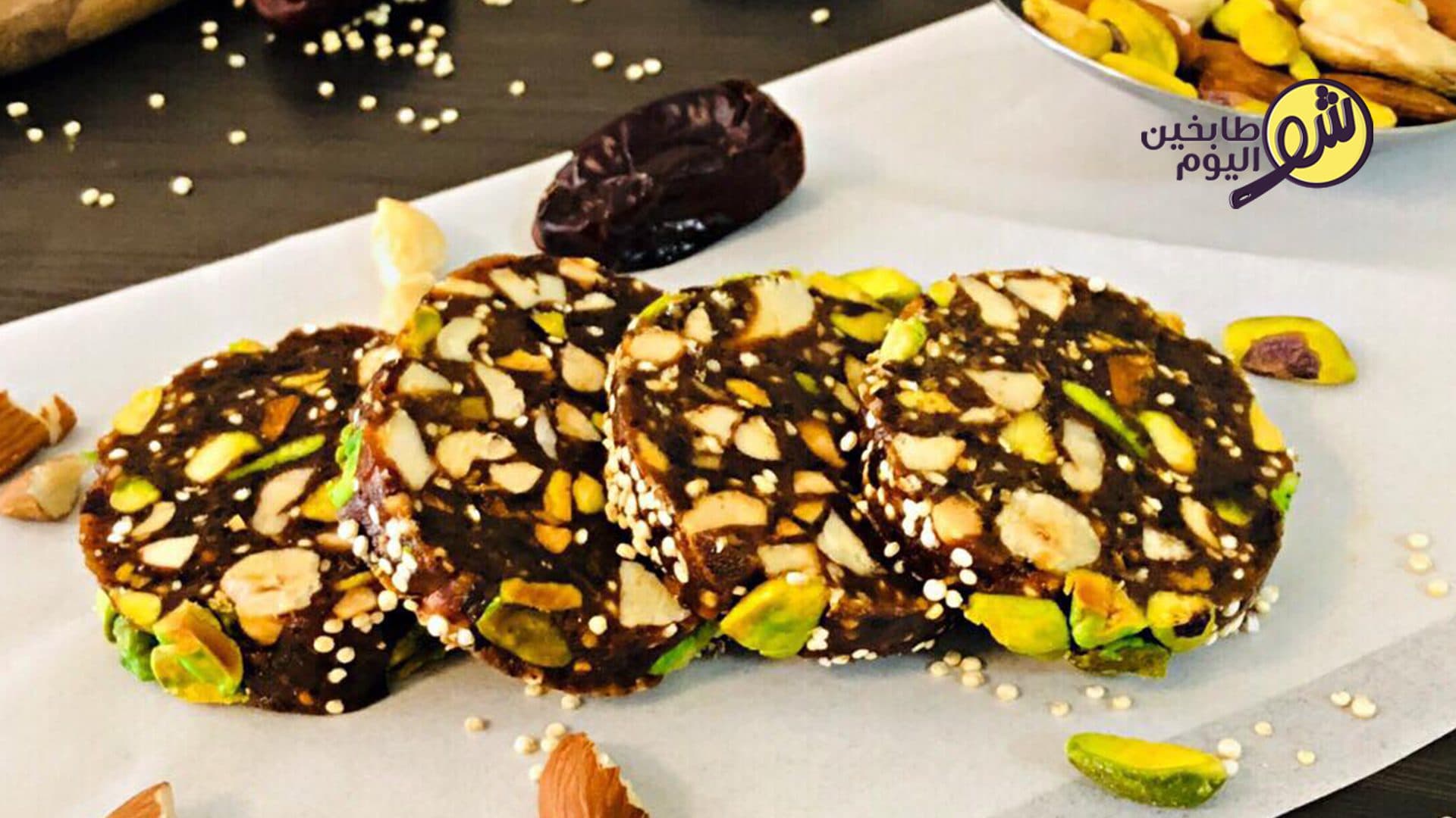 حلا التمر والكينوا