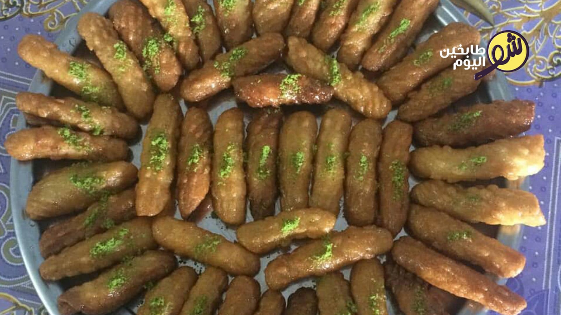 Ma'karoun Sweets (Zainab's Fingers)