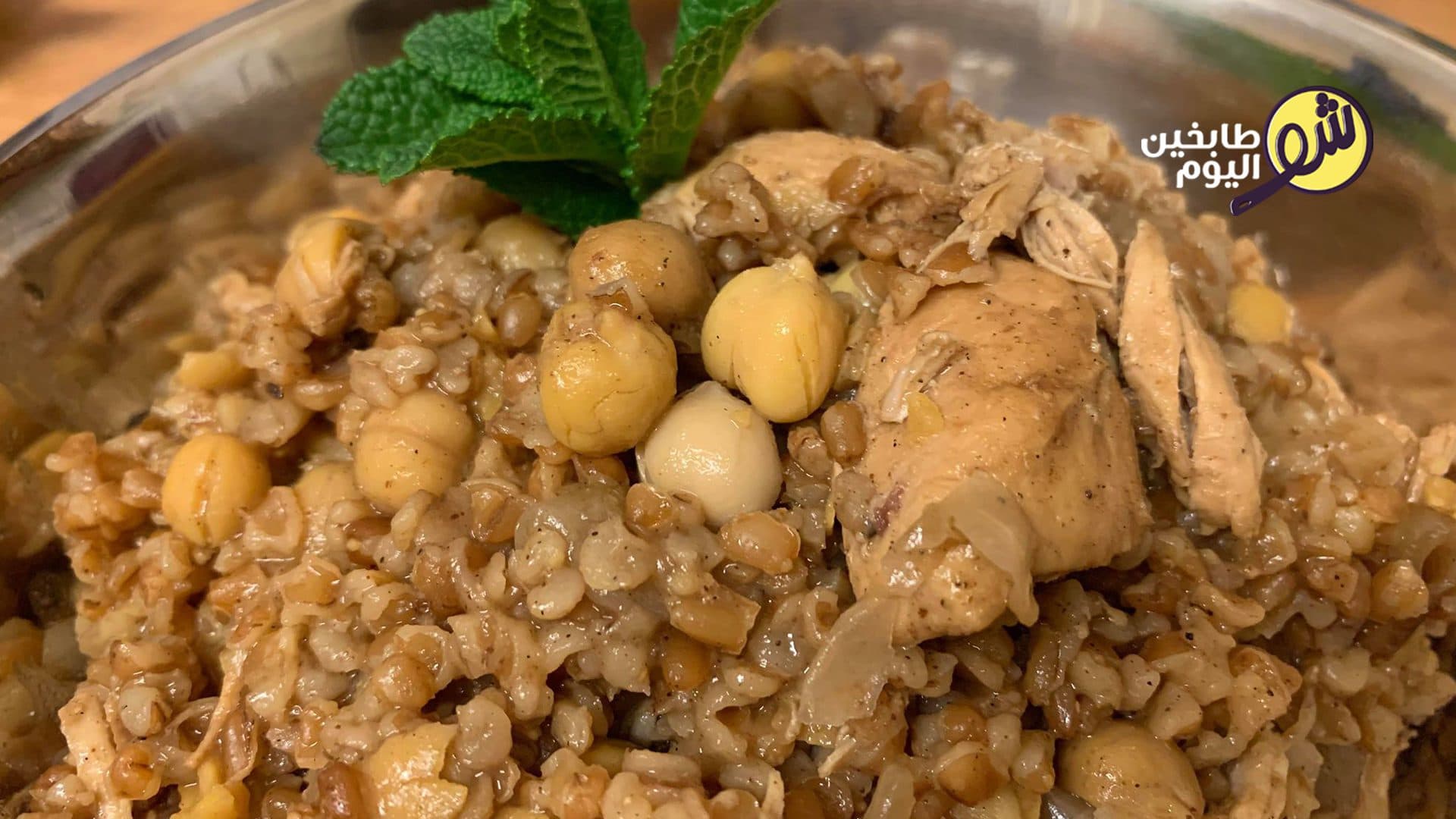Bulgur with Chickpeas and Chicken