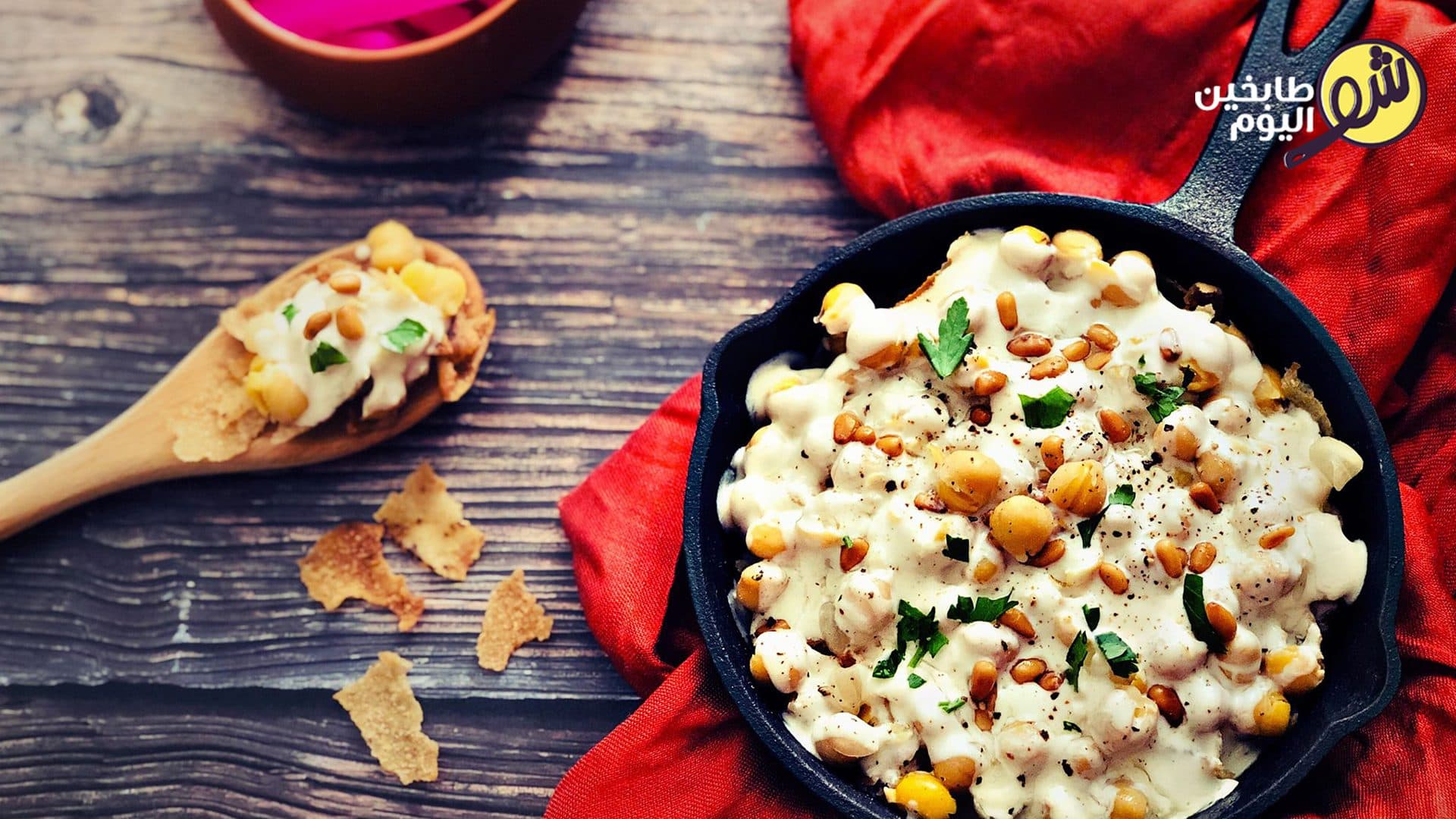 فتة الحمص الشهية