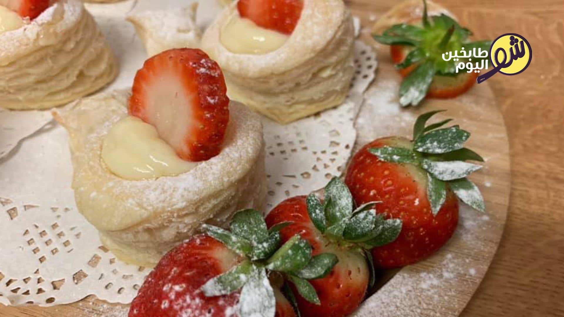 باف بايستري مع الكريم باتيسير