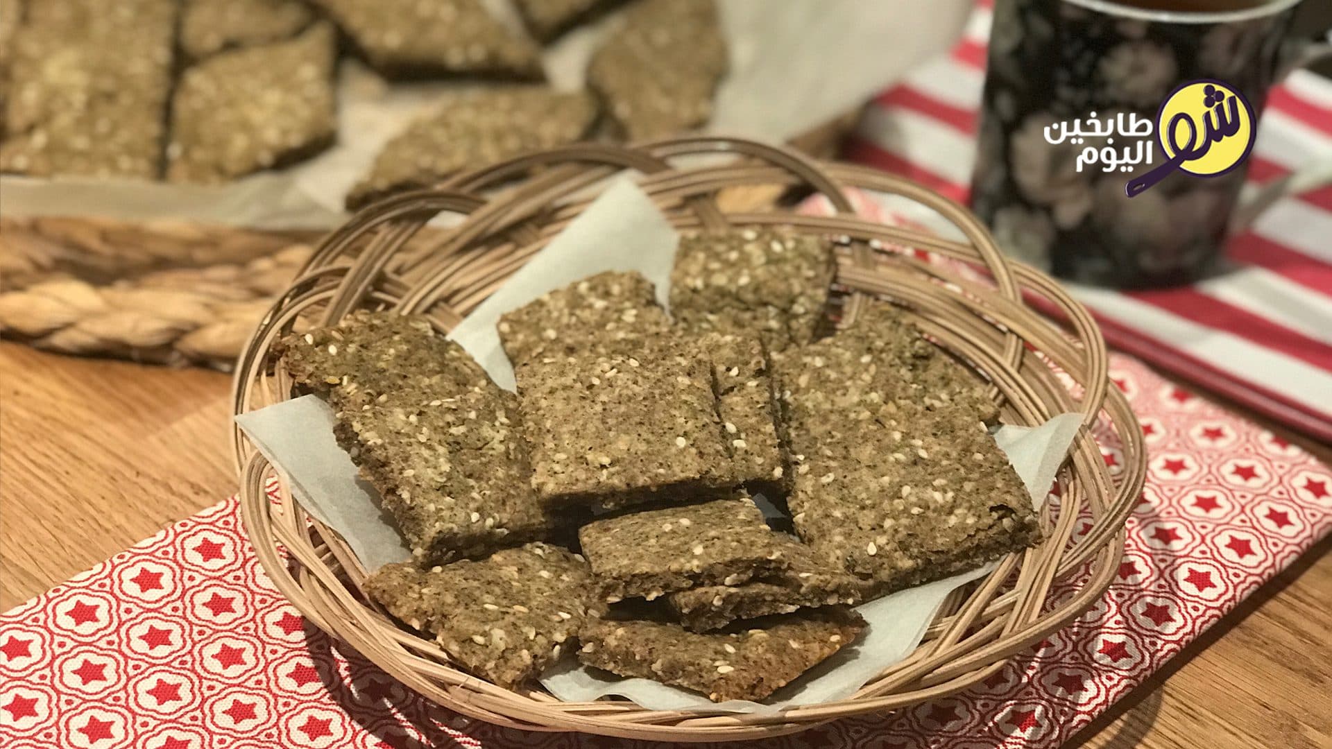 مقرمشات الزعتر الصحية كراكرز