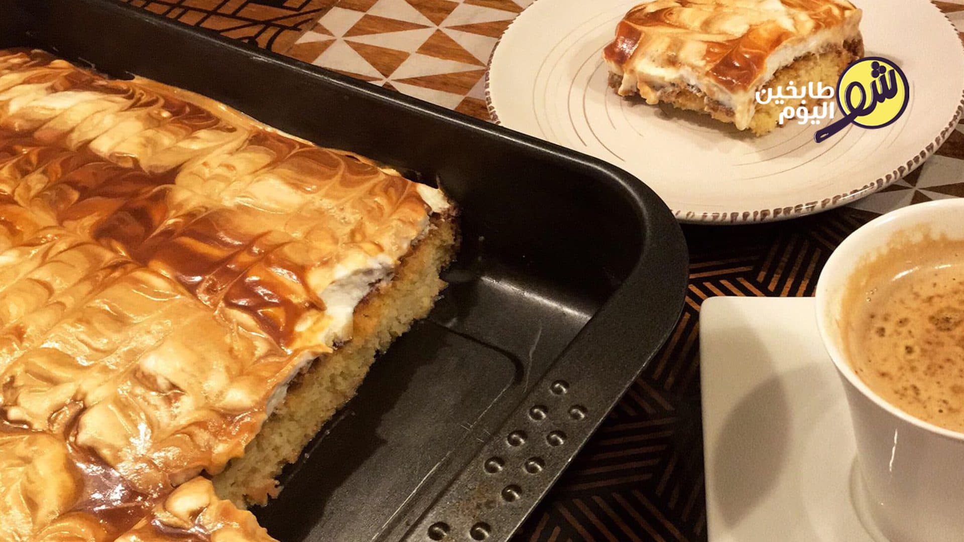 كيكة التريليتشا التركية