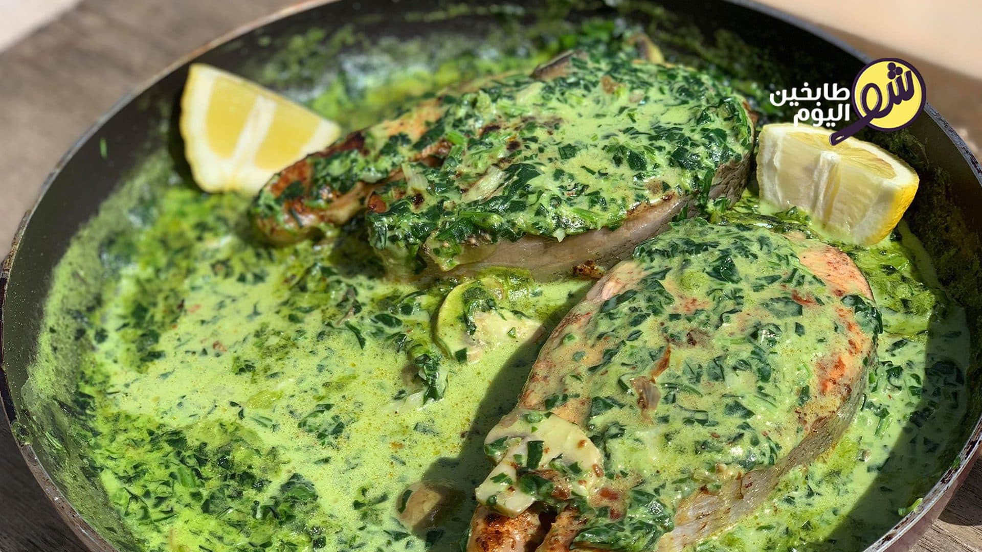 Salmon with Fresh Cream and Spinach