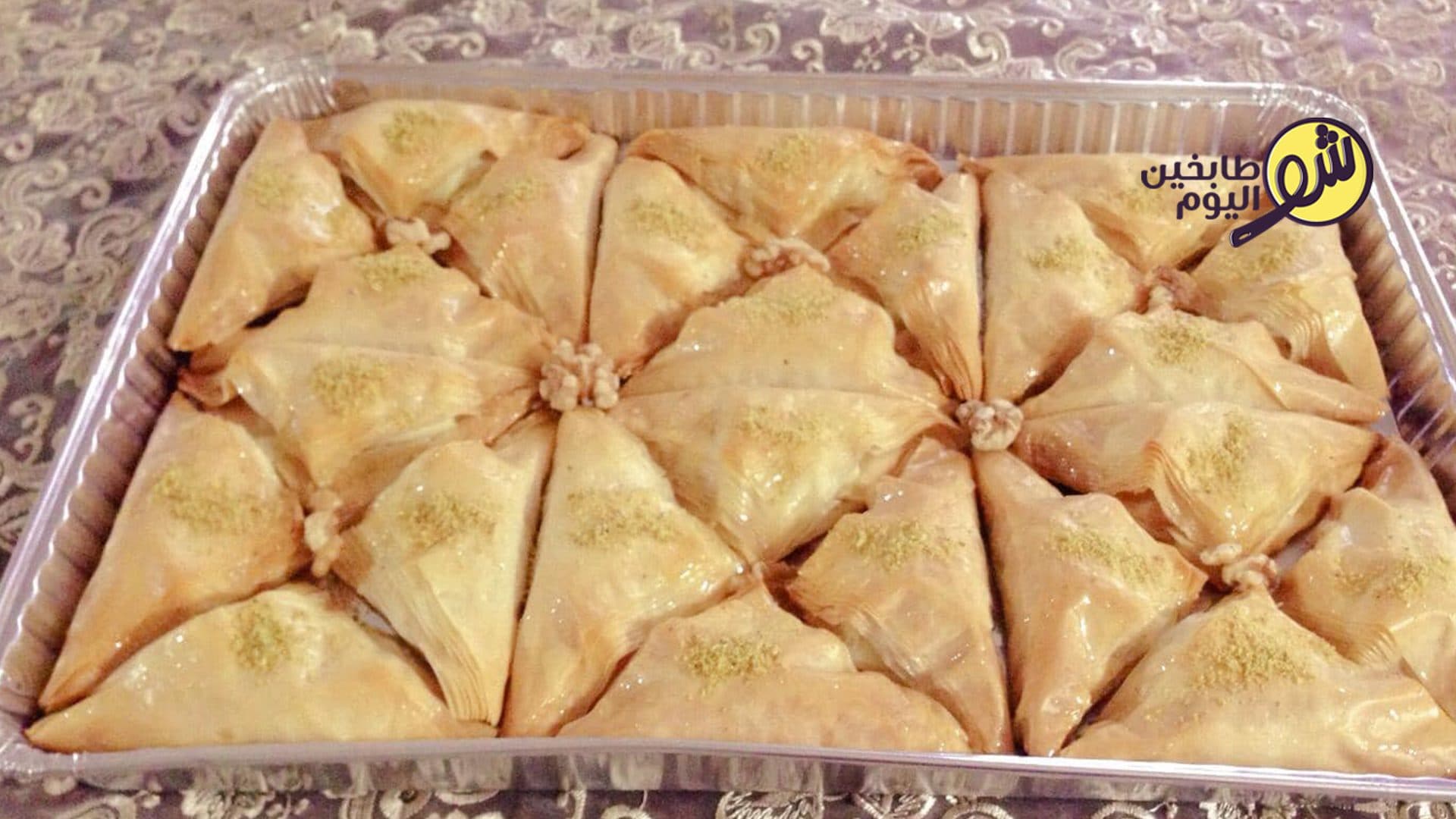Shaibiyat (Filled Baklava Pastries)