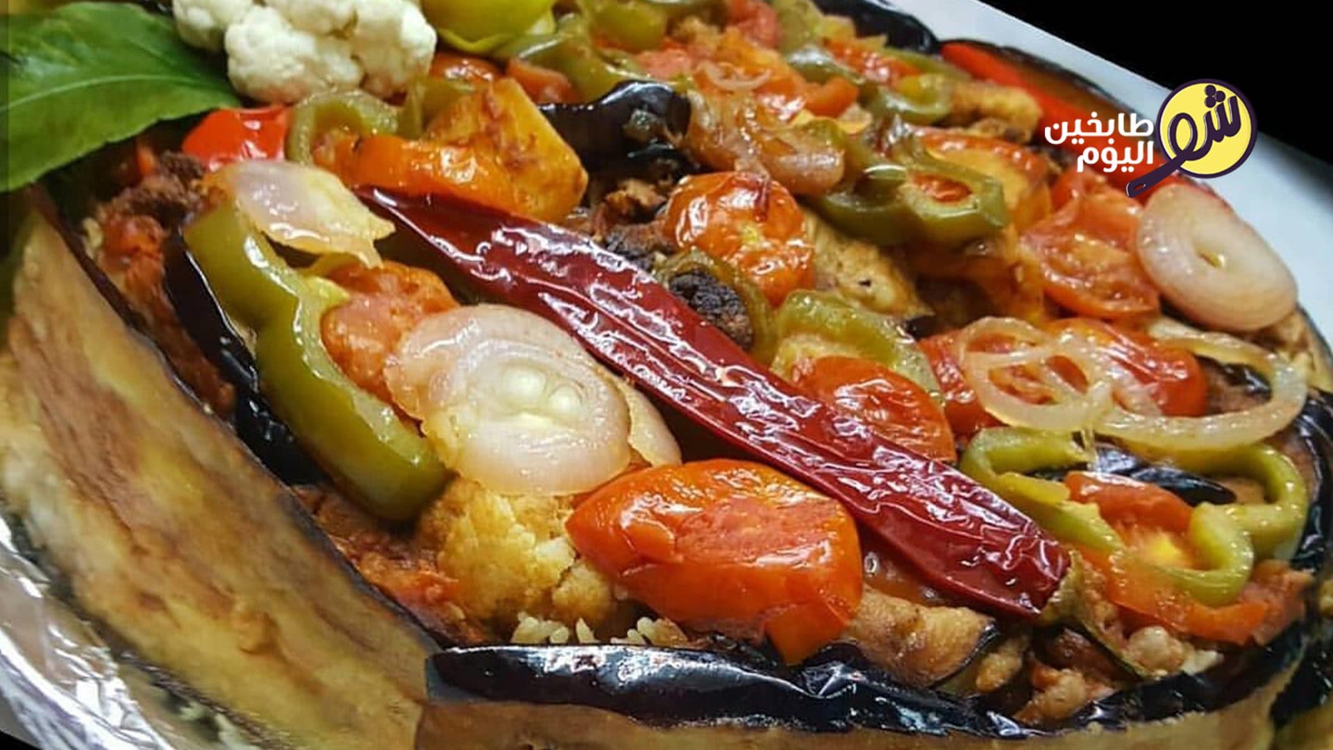 Maqluba with Vegetables and Ground Beef