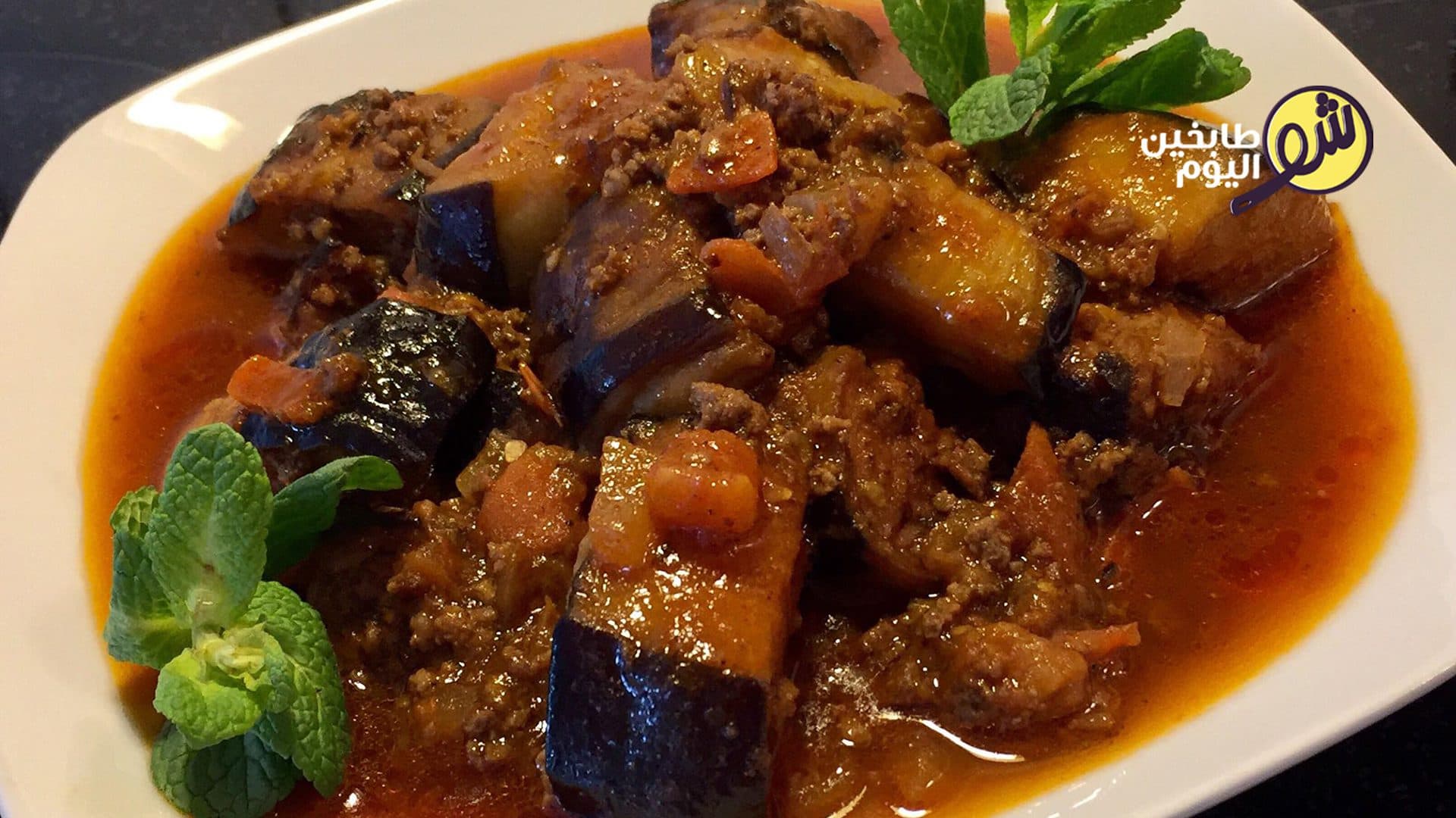 Eggplant Stew with Minced Beef