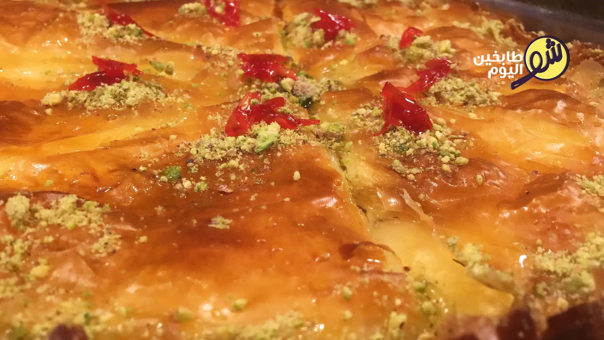 Baklava with Ashta Cream and Pistachios