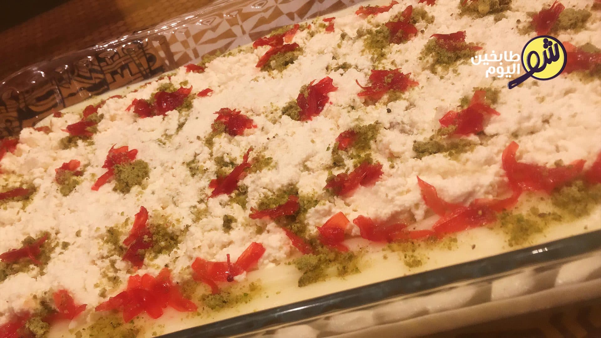 Rice Halva (Sweet Rice) with Qreishah