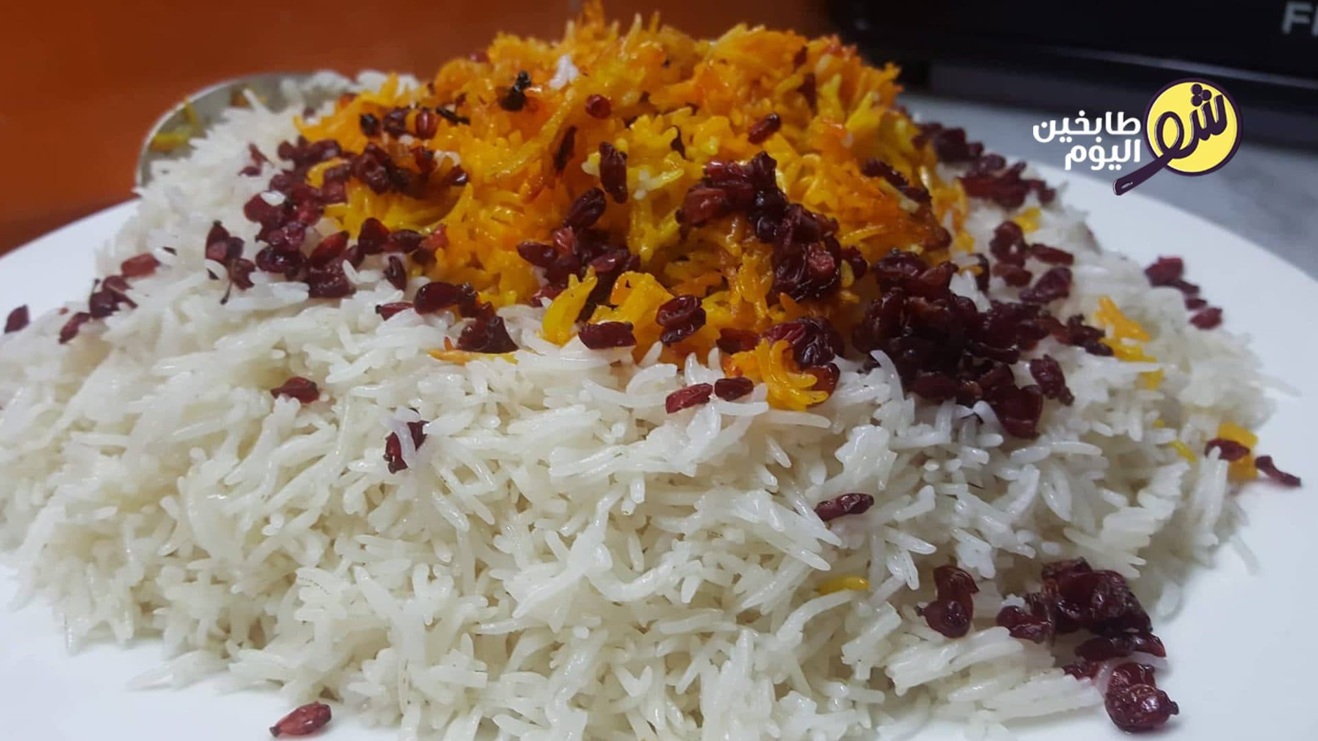 White and Yellow Rice with Zereshk (Barberries)