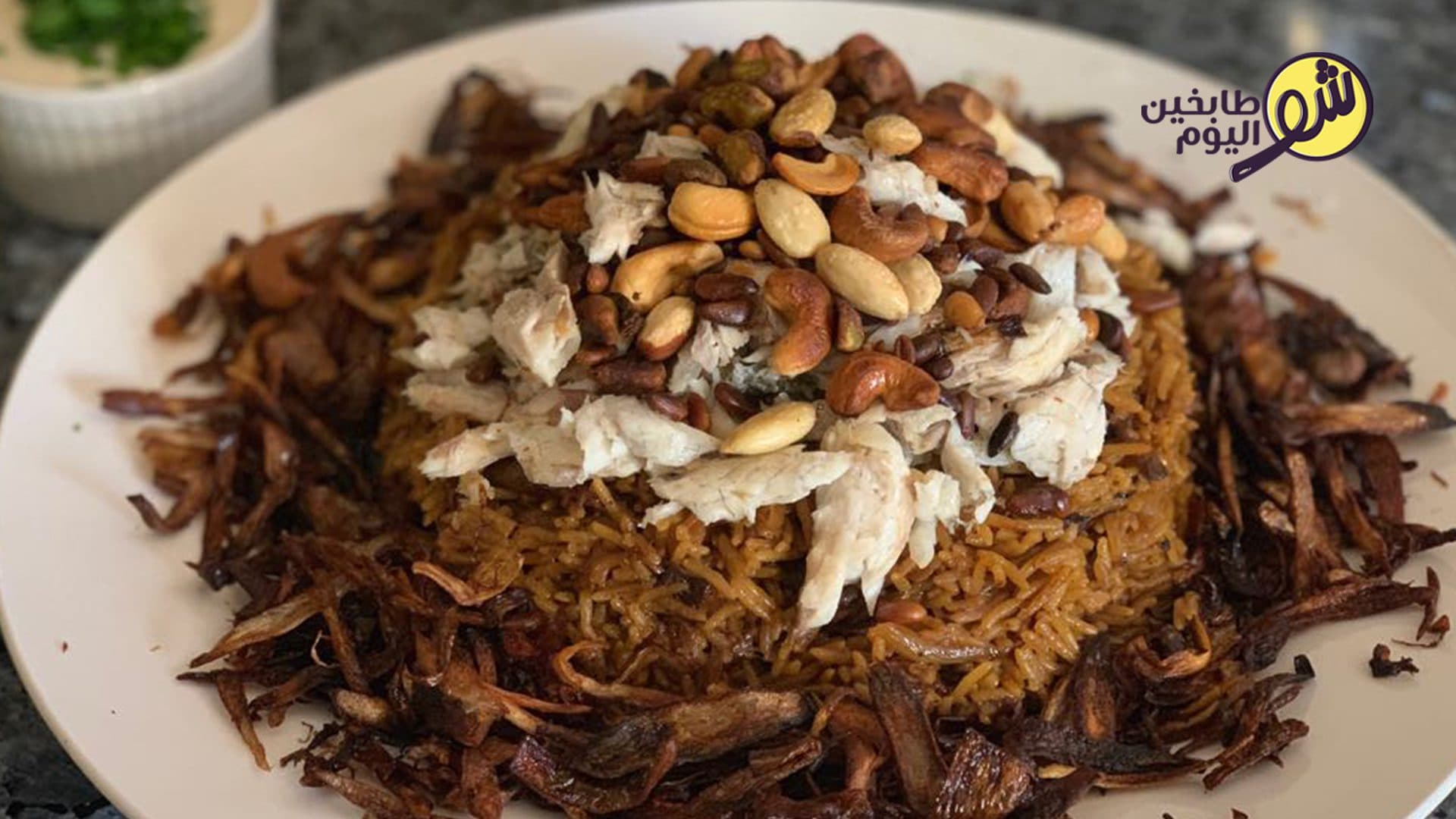 Fish Sayadieh (Sayadiyah)