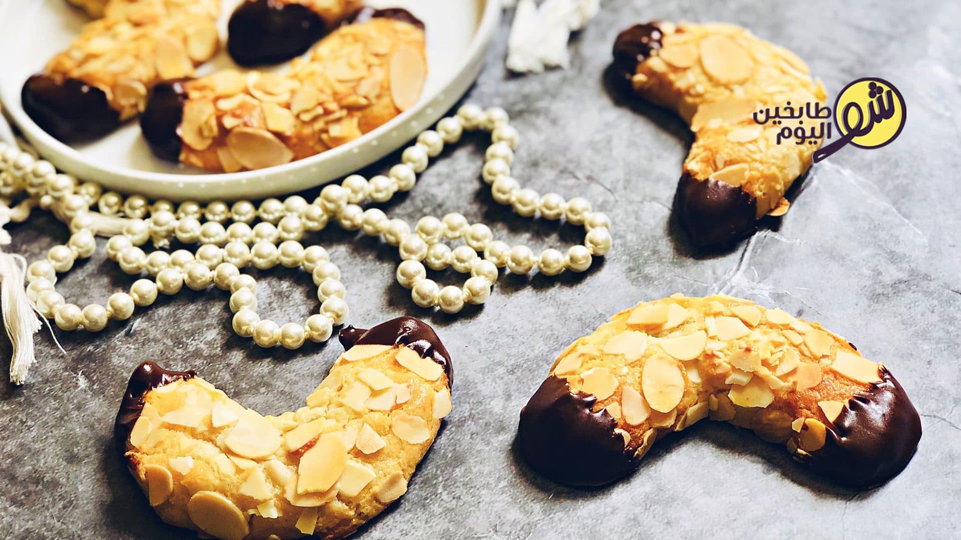 حلاوة اللوز أو كرواسون اللوز