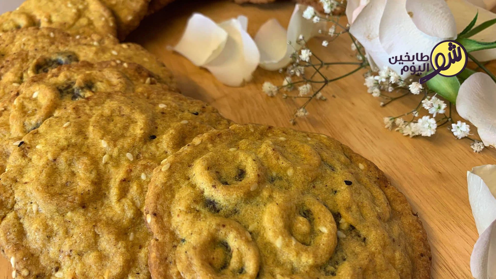 طريقة عمل كعك العباس