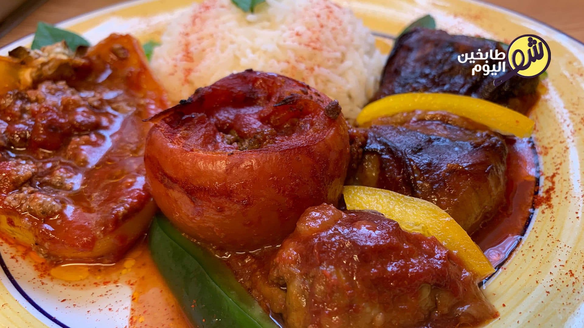 لفائف الباذنجان والخضار باللحم المفروم