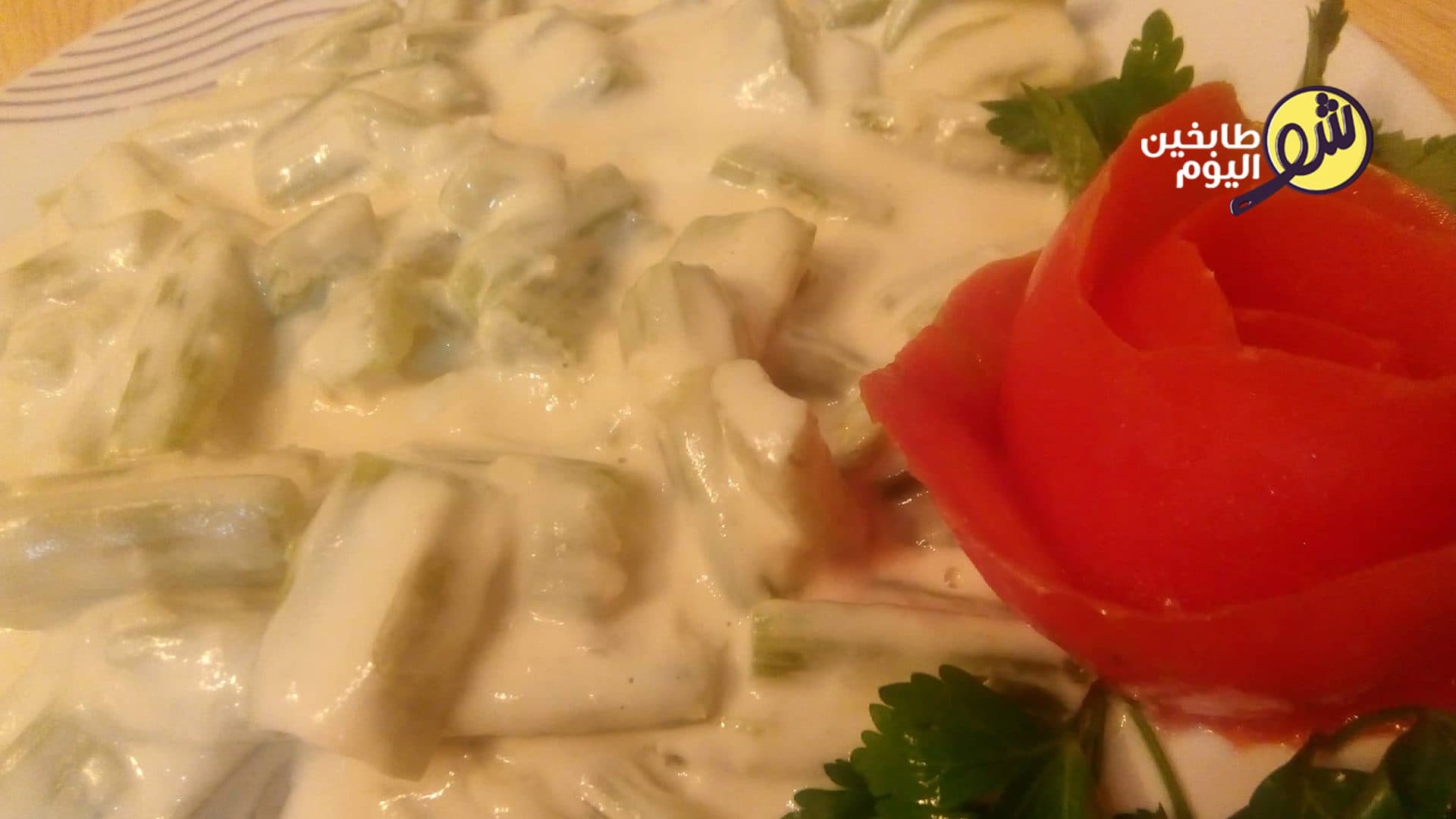 Swiss Chard Stem Dip