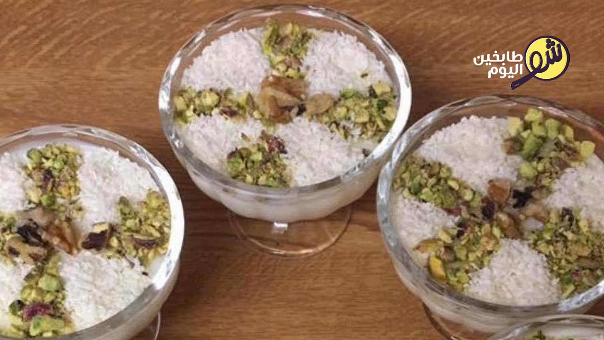 طريقة عمل مهلبية