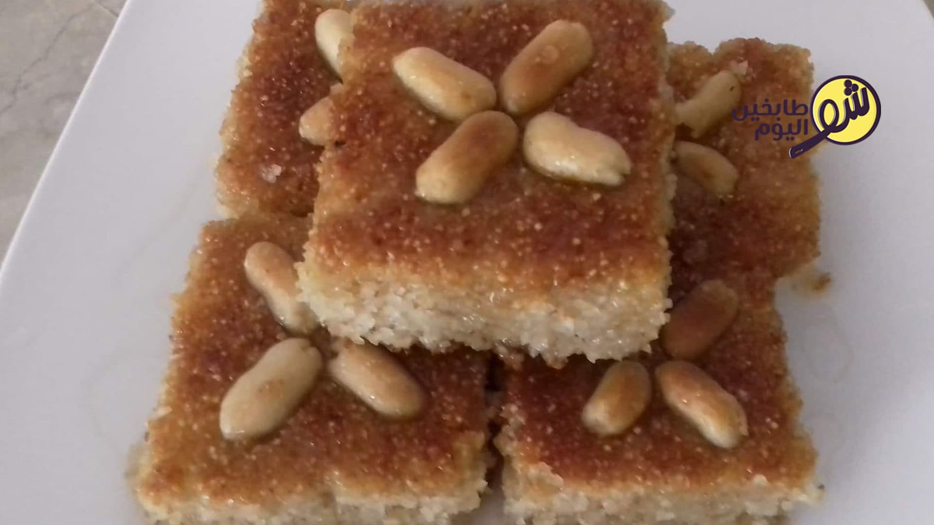 Easy Namoura (Semolina Cake)