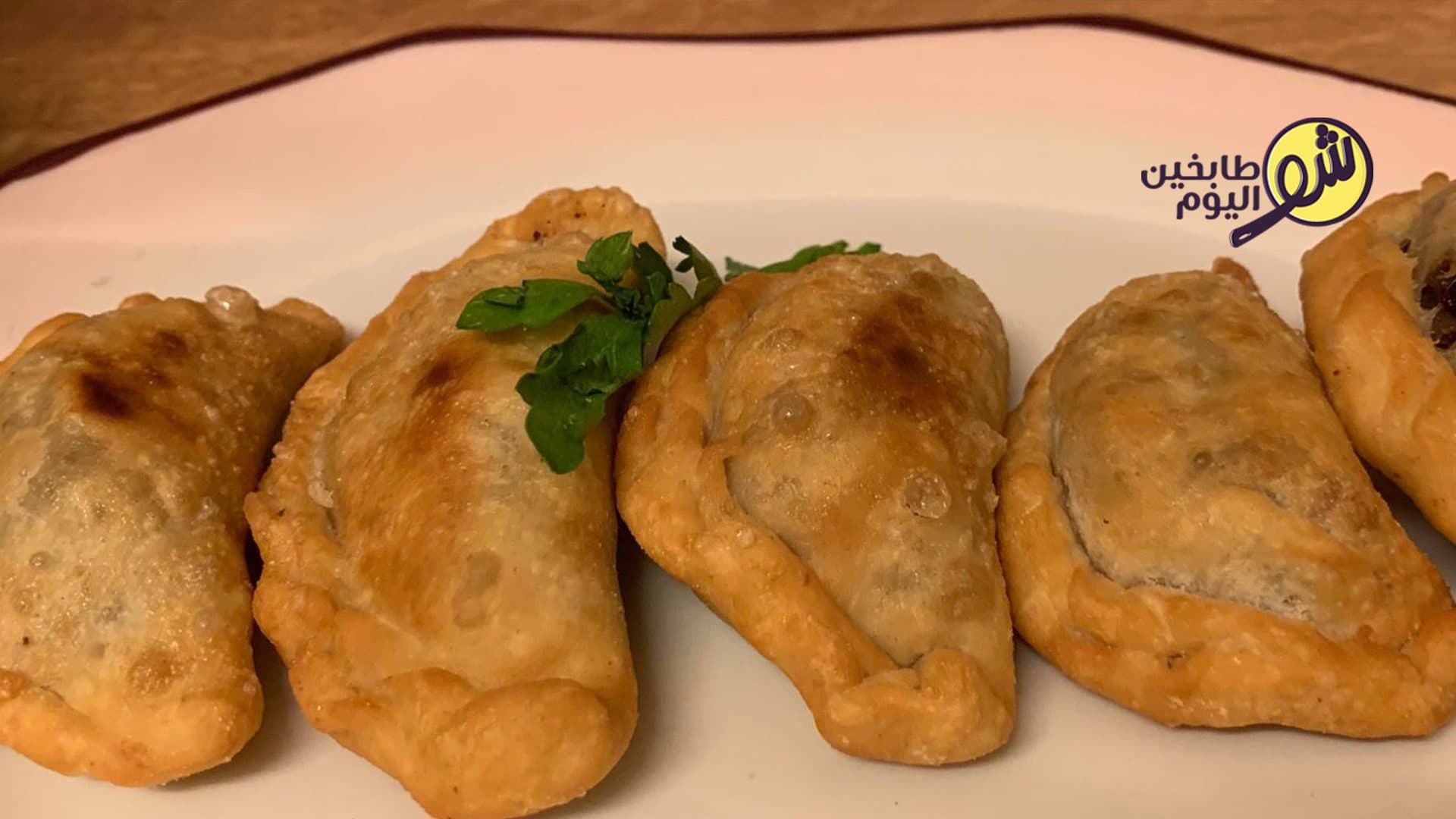 سمبوسك محشية لحمة