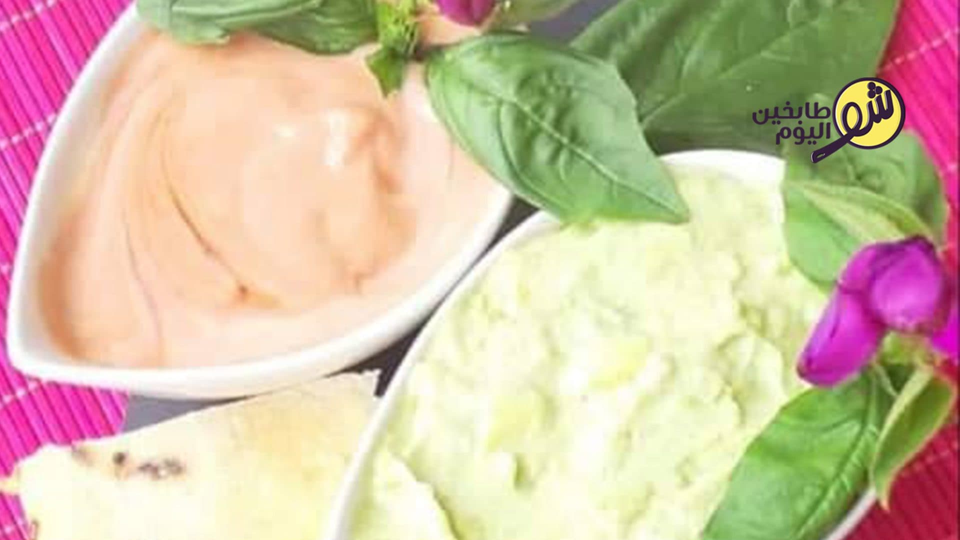 صلصة الأفوكادو وصلصة الكوكتيل