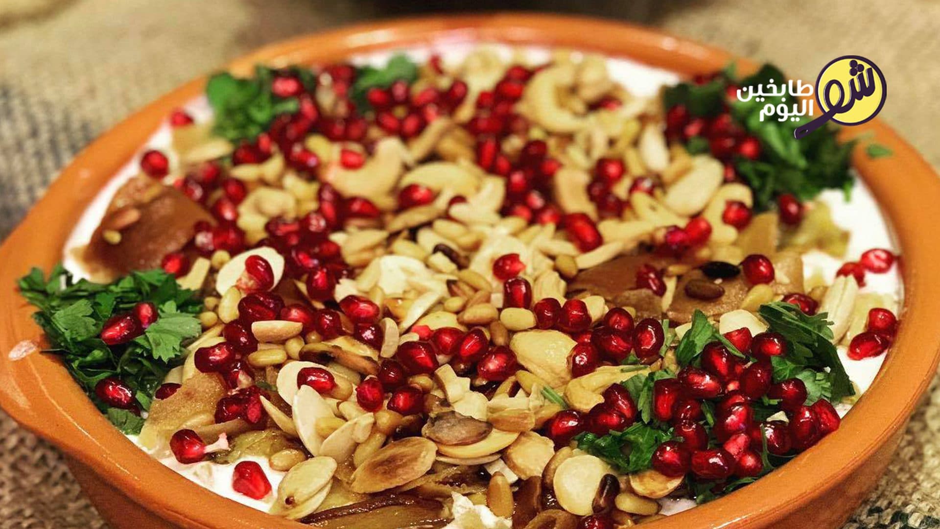 طريقة تحضير فتة الباذنجان