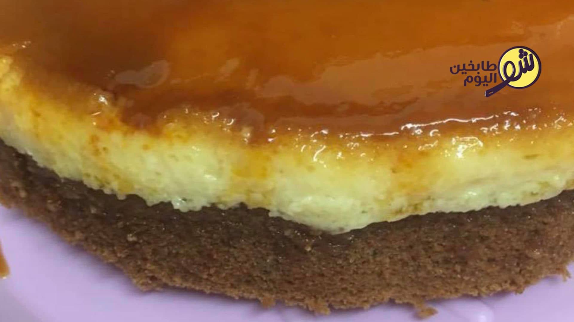 كيك الكريم كراميل