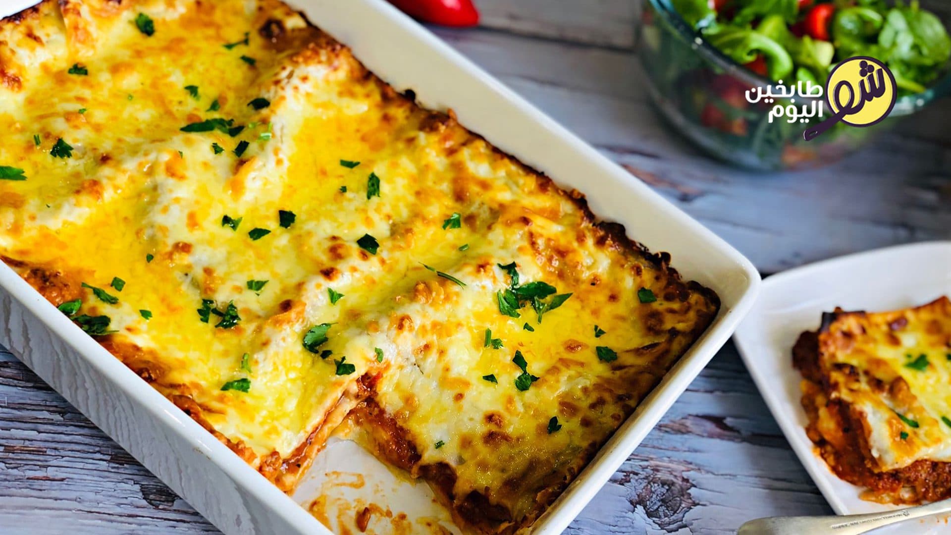 طريقة عمل اطيب لازانيا