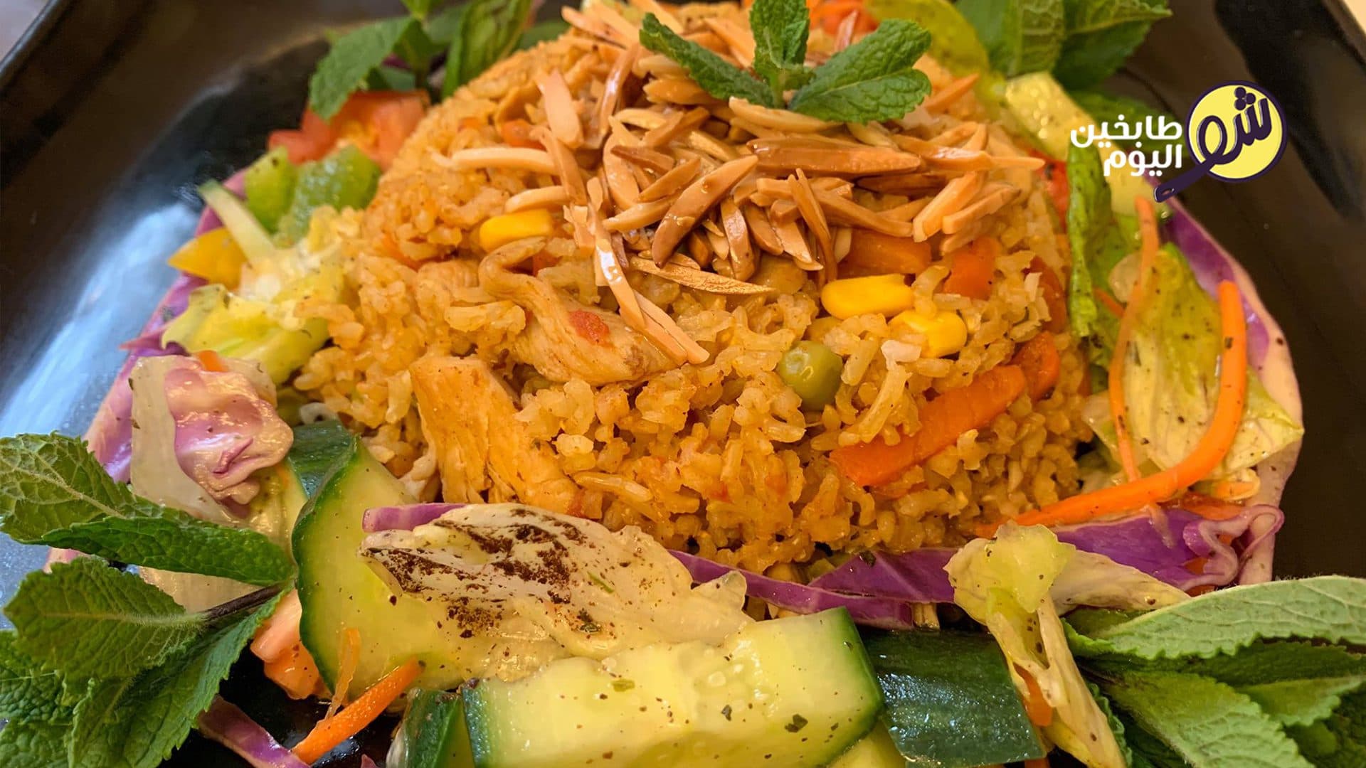 Rice with Vegetables and Chicken