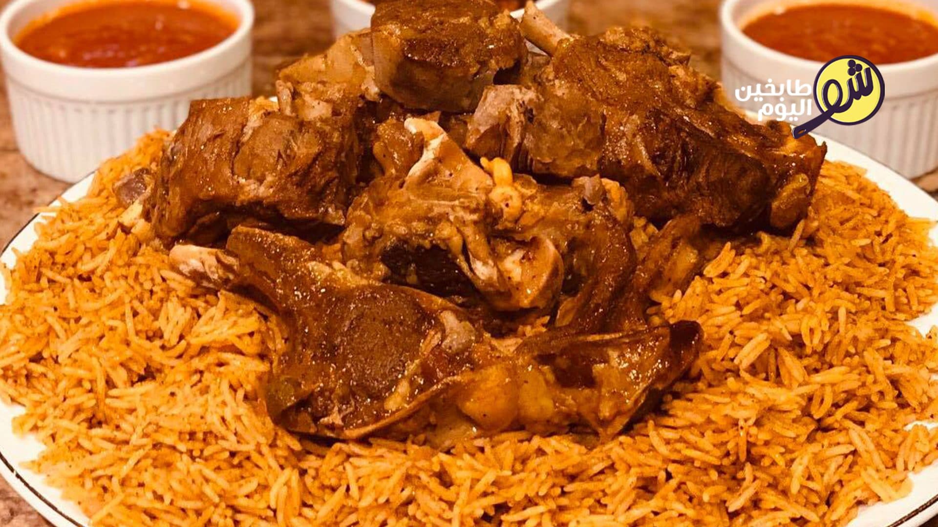 Saudi Lamb Kabsa