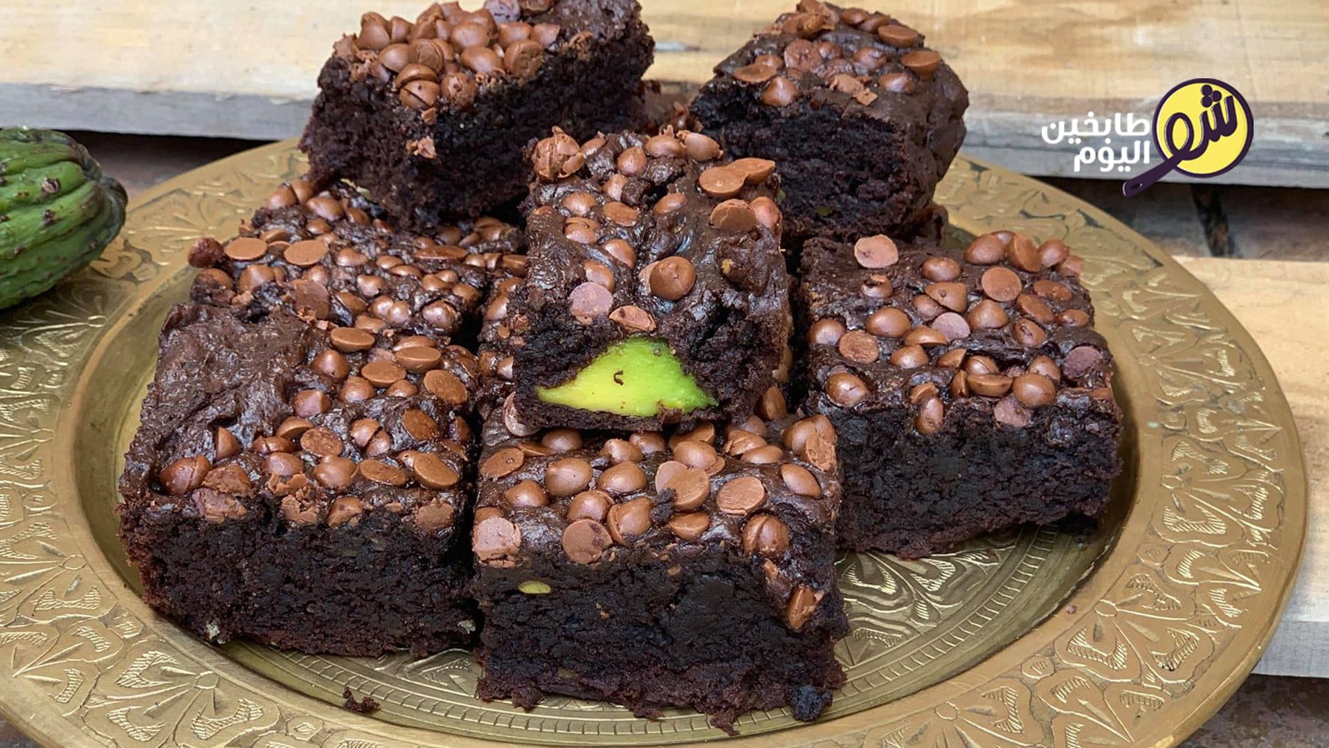 كيك البراونيز الصحي بالأفوكادو