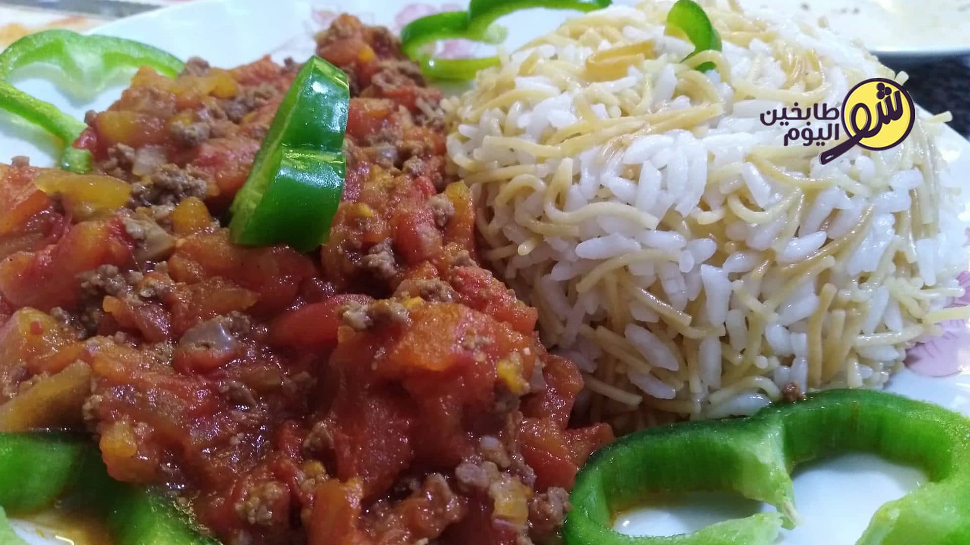 يخنة البندورة باللحم المفروم