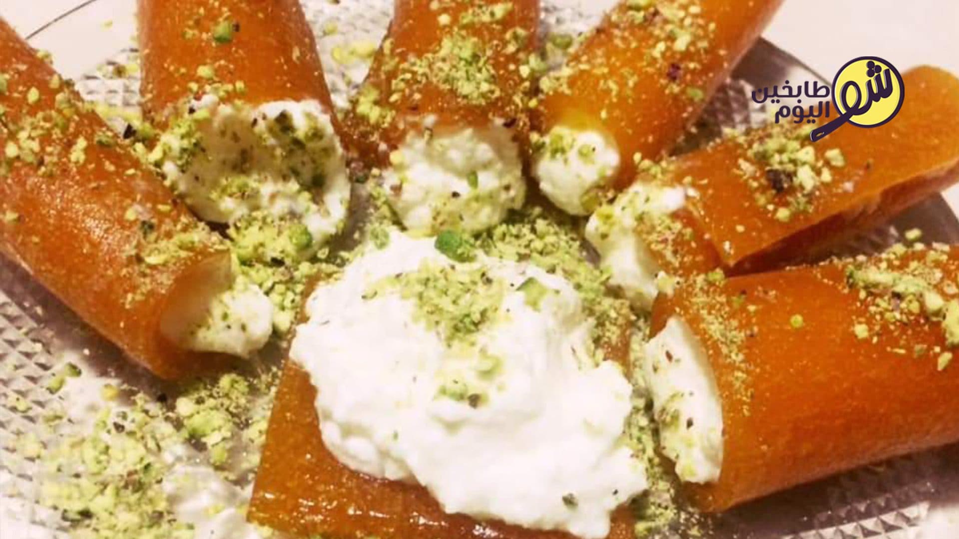 قمر الدين بالقشطة المطبوخة