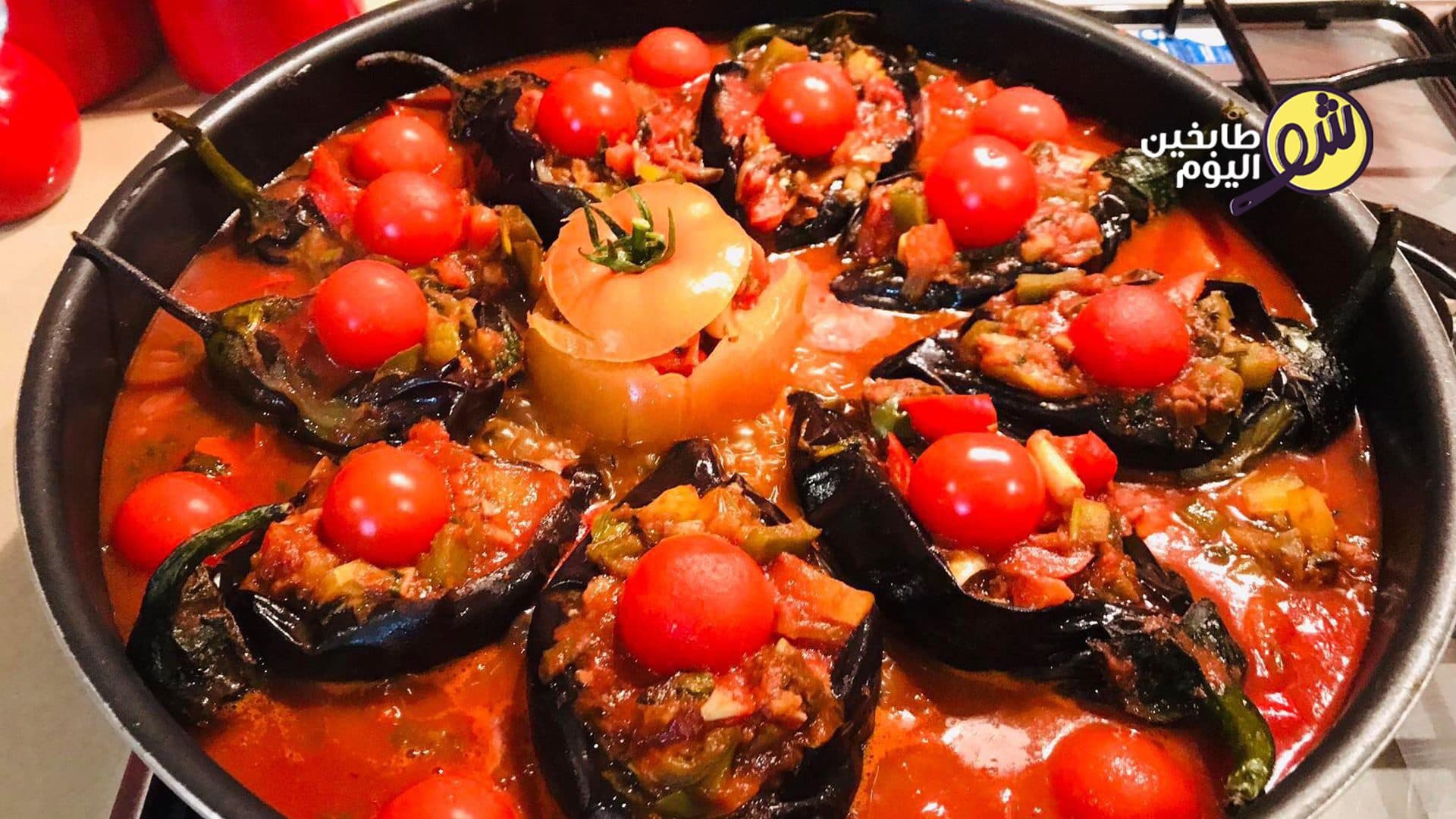 قوارب الباذنجان بالخضار