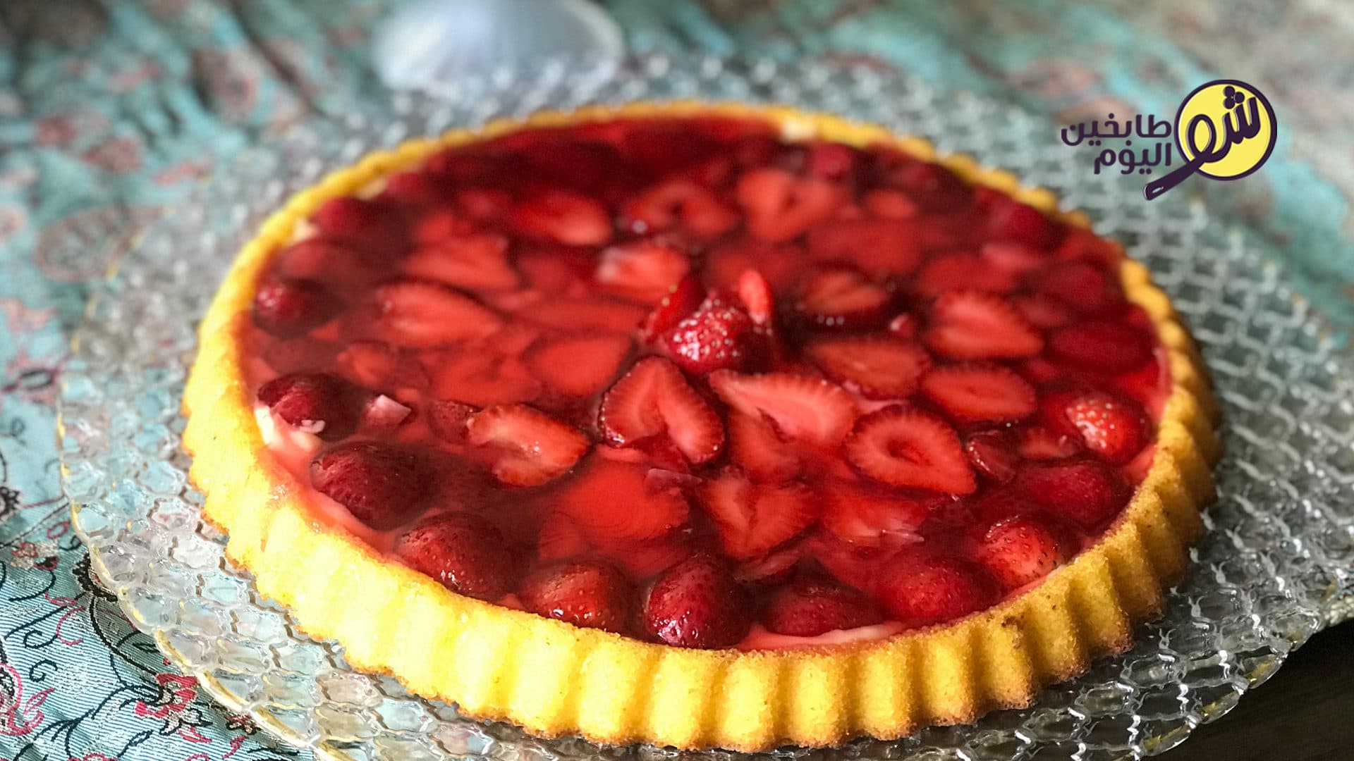 طريقة عمل فلان او تارت الفراولة