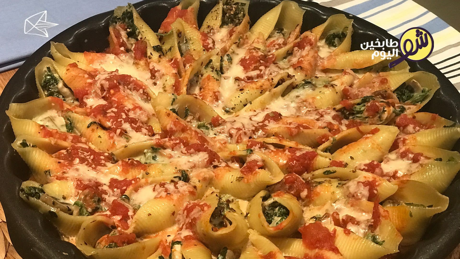 معكرونة أصداف كبيرة