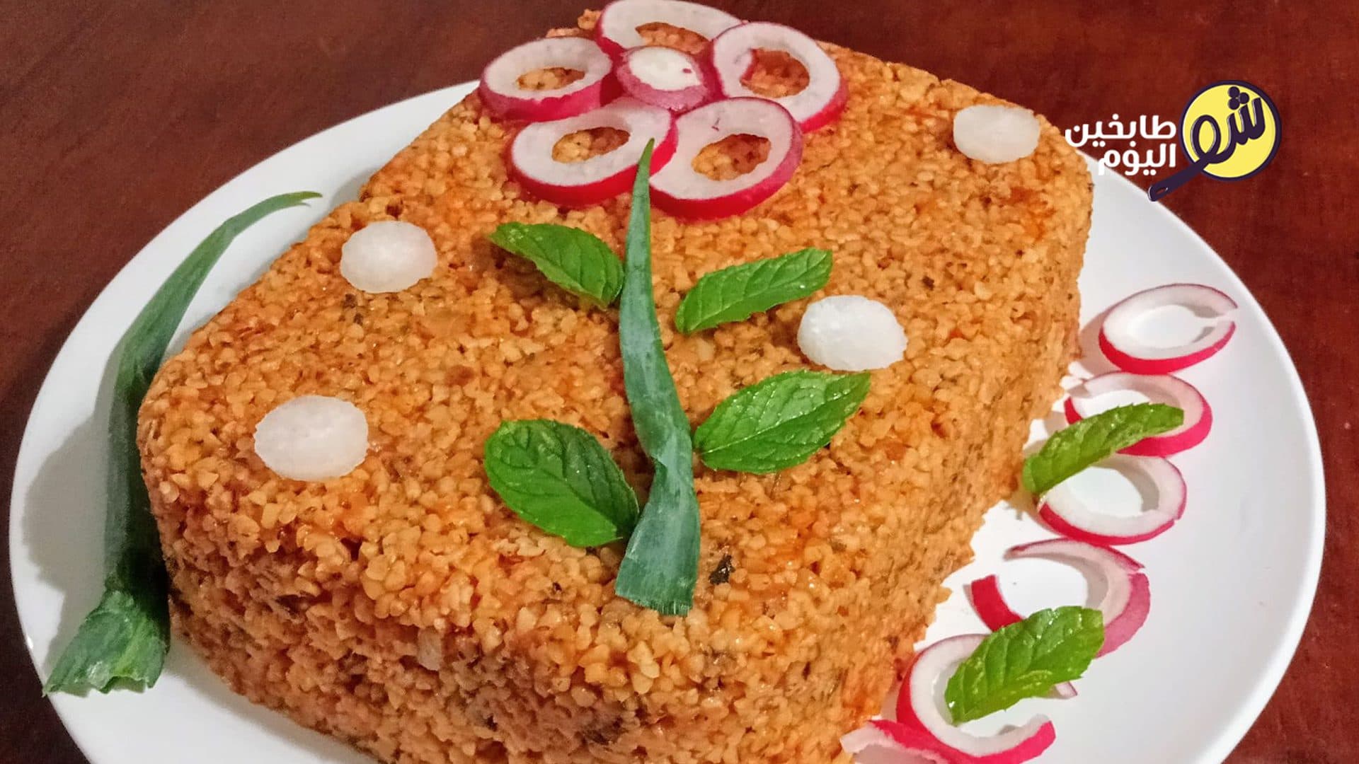 كيف نحضر البرغل بالبندورة؟