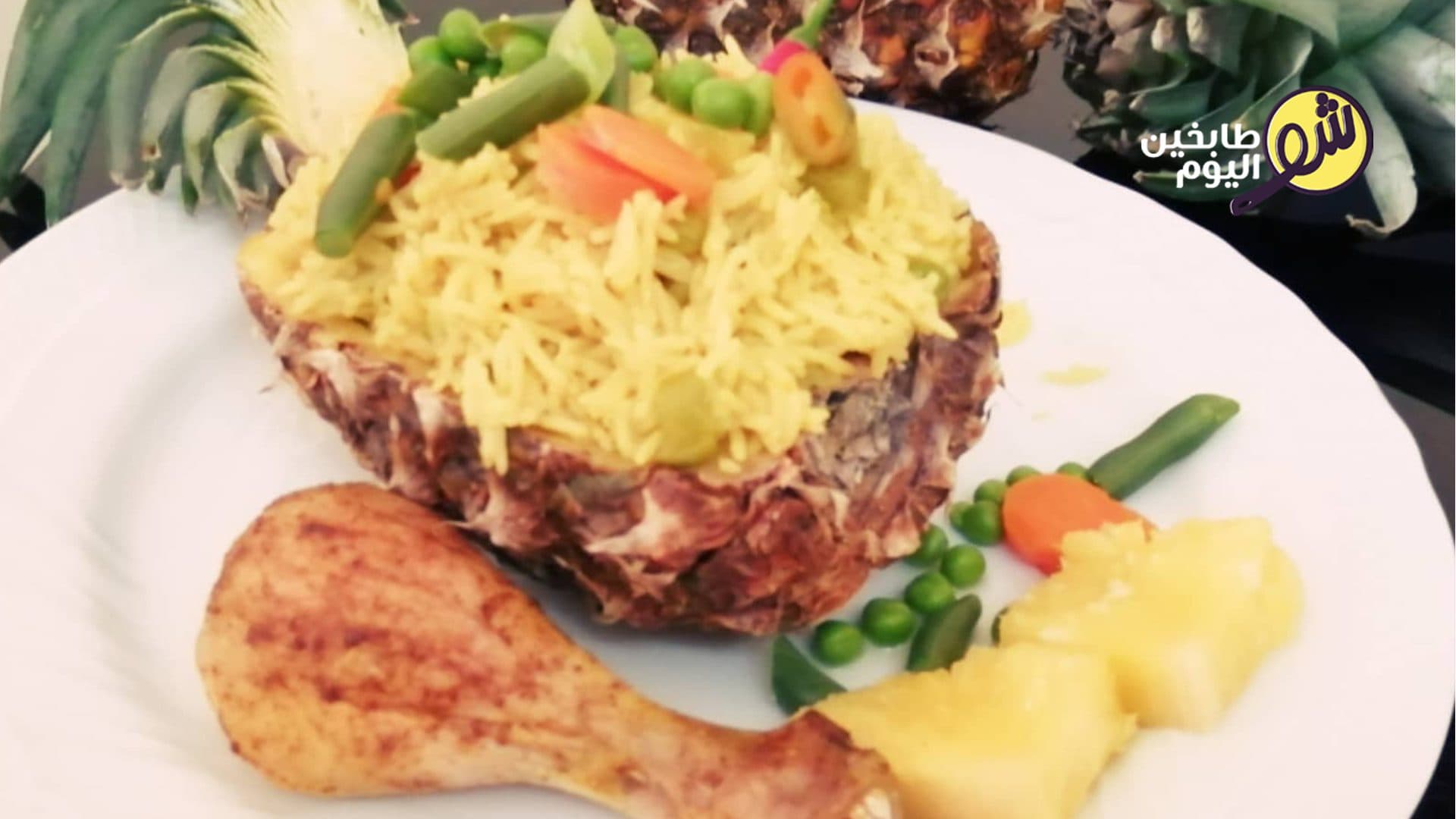 Rice with Chicken, Vegetables and Pineapple