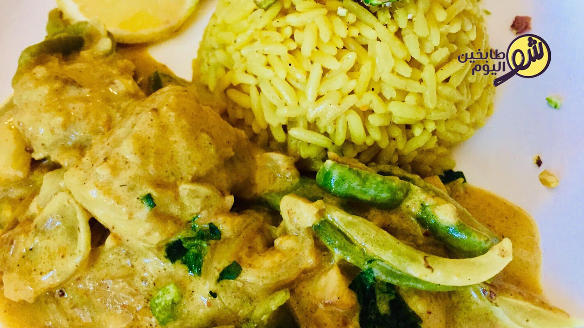 Fish Tajine with Sour Cream