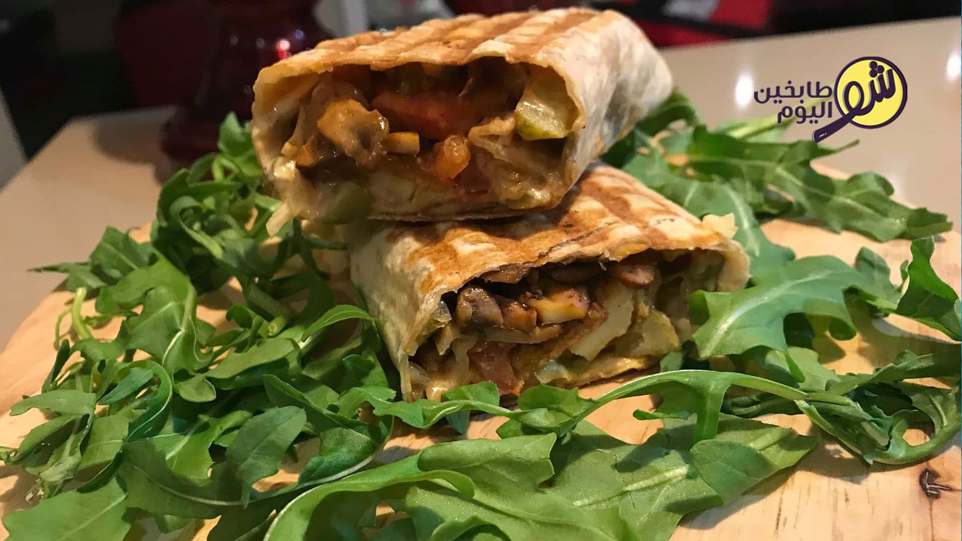 طريقة عمل تشيكن راب