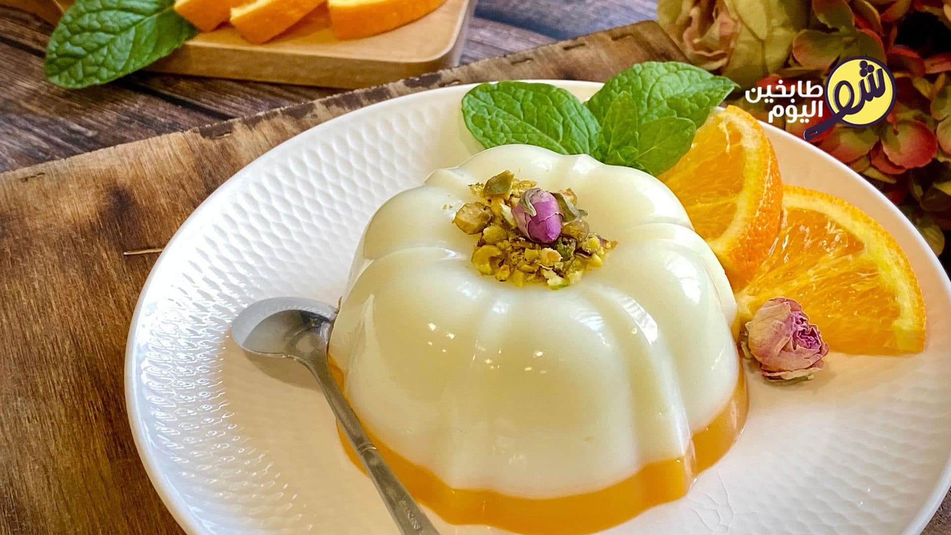 Balouza Dessert (Syrian Milk Pudding)