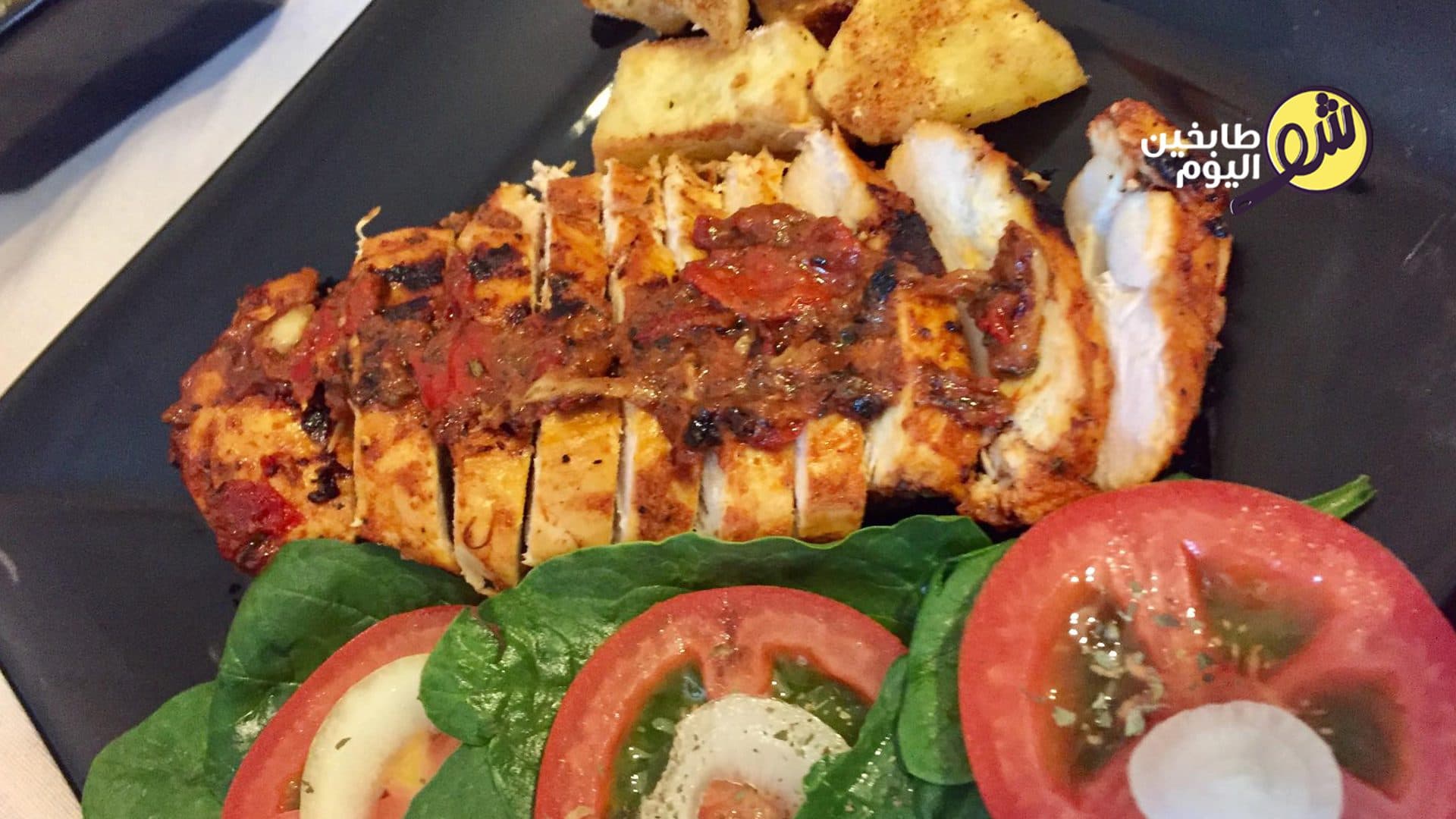 دجاج مشوي عالغريل بنكهة الروزماري والتندوري