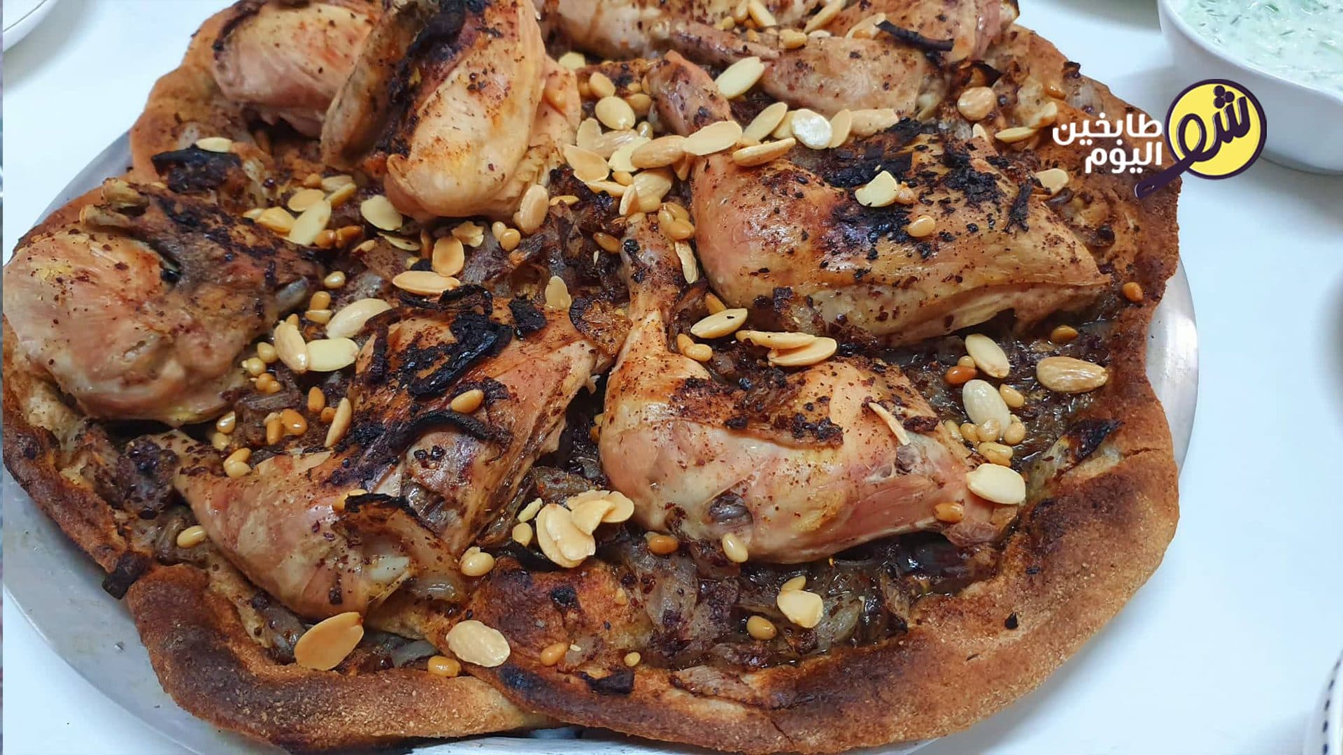 How to Make Palestinian Musakhan