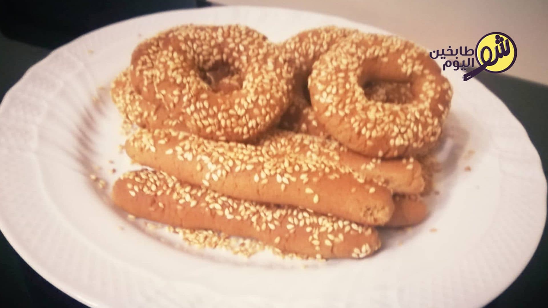 كعك مقرمش بالطحين الاسمر والسمسم