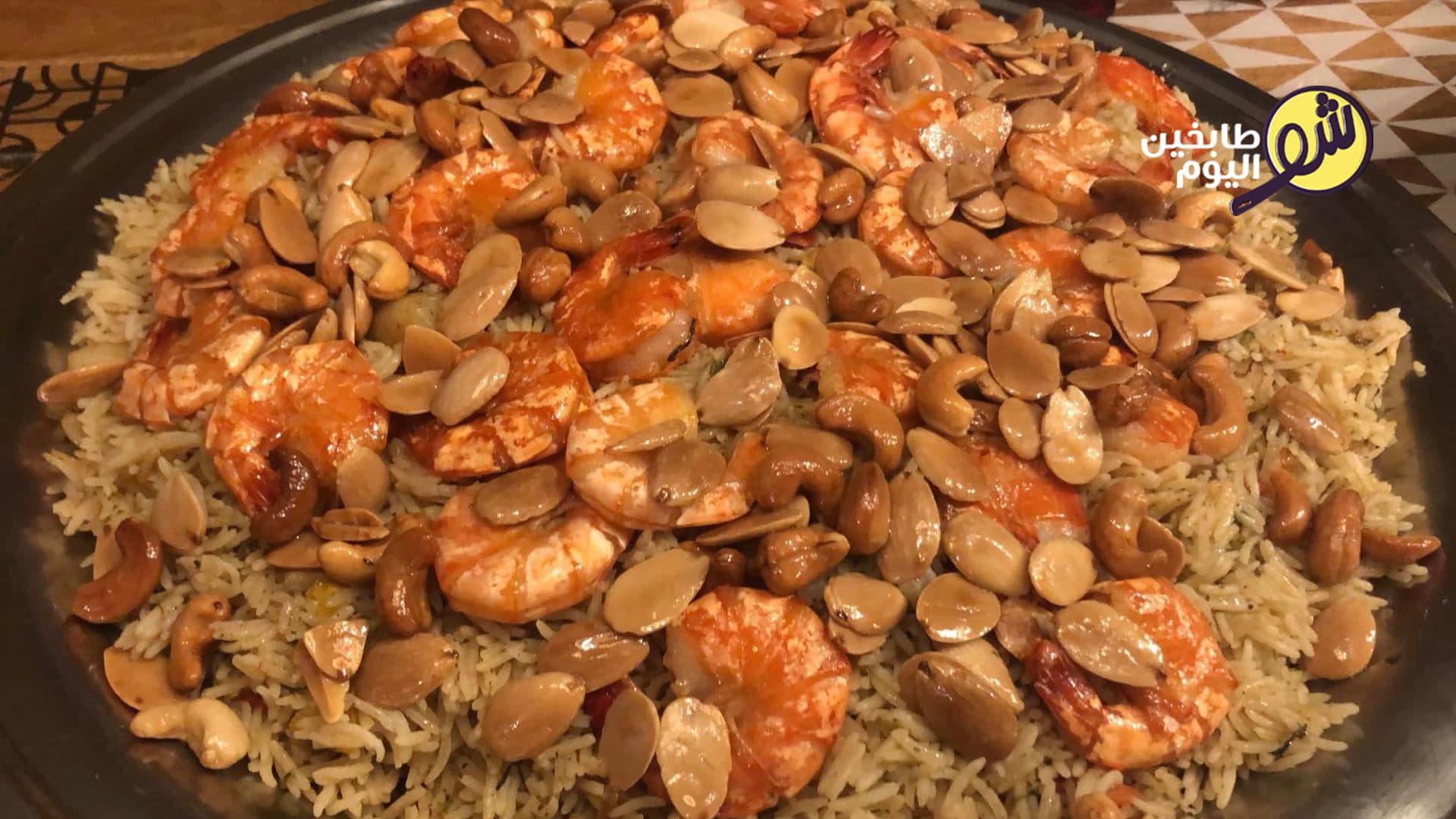 Rice with Shrimp (Qarides)