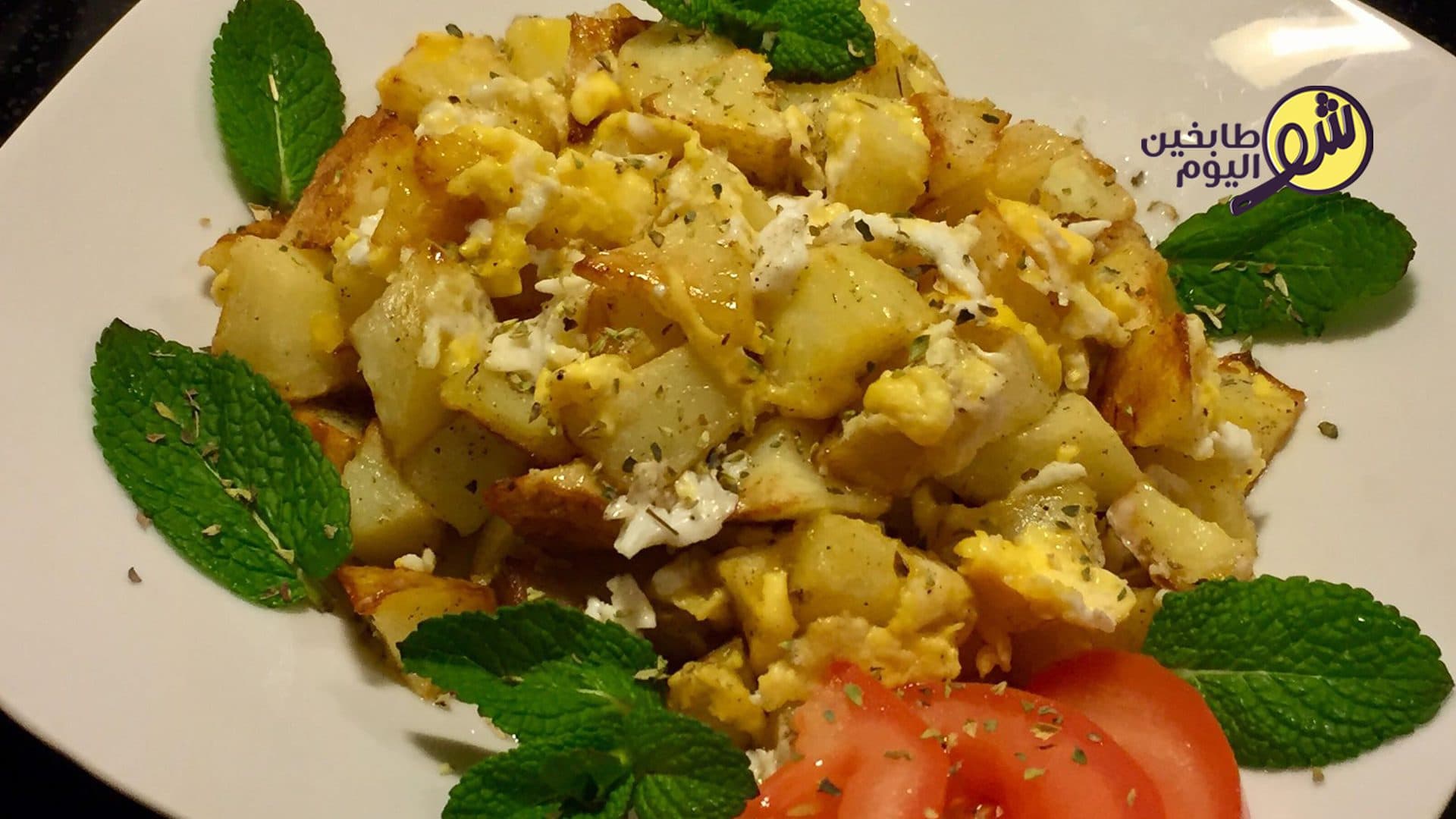طريقة عمل بيض وبطاطا