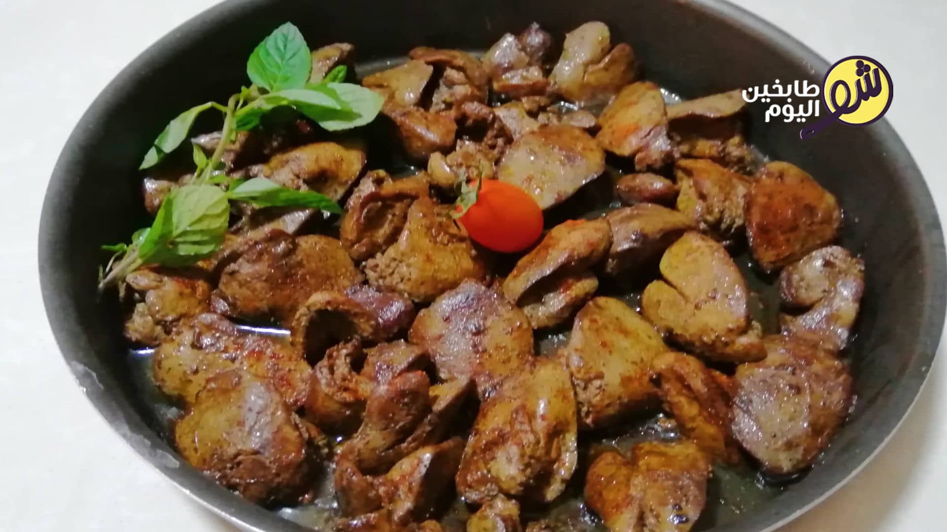 طريقة قلي سودة الدجاج